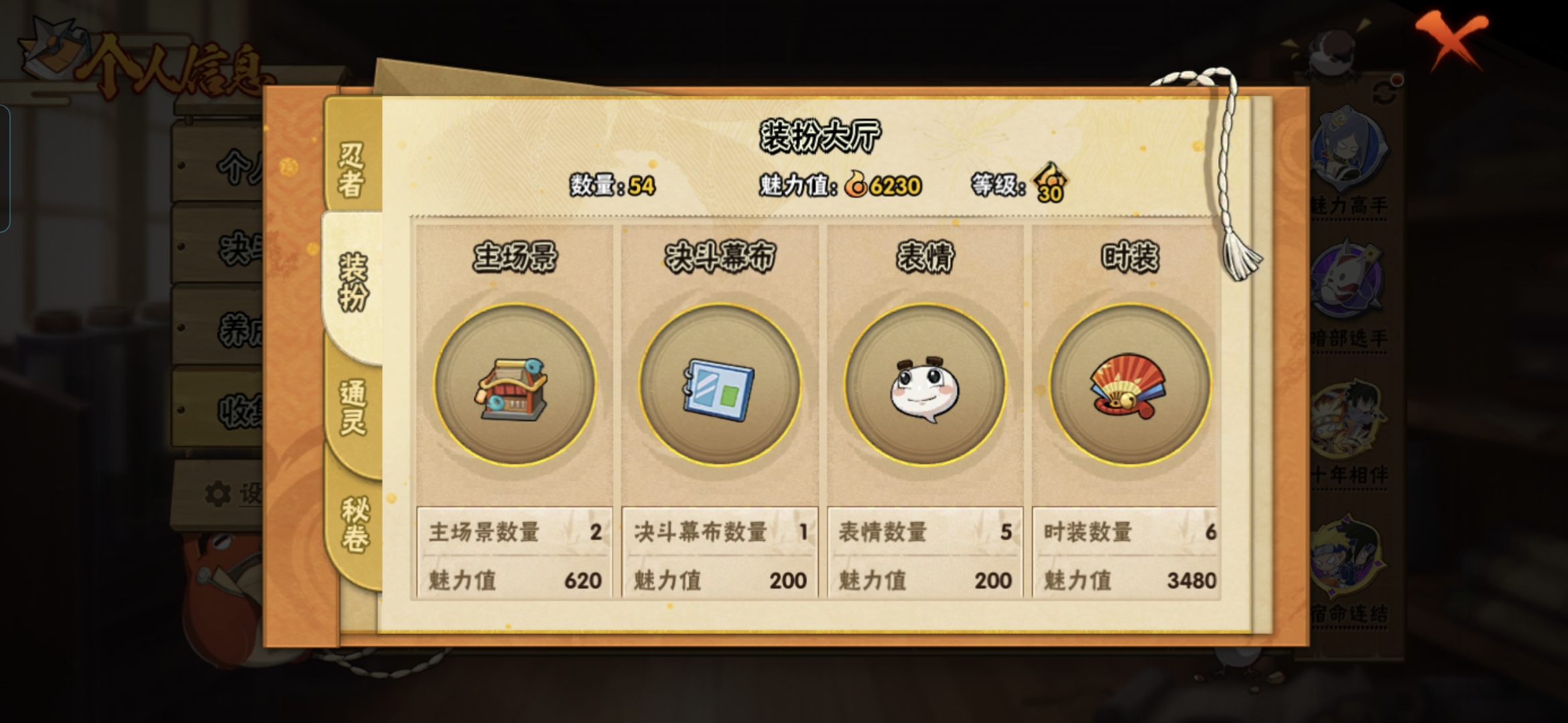 HYQM415626火影忍者账号详情图8