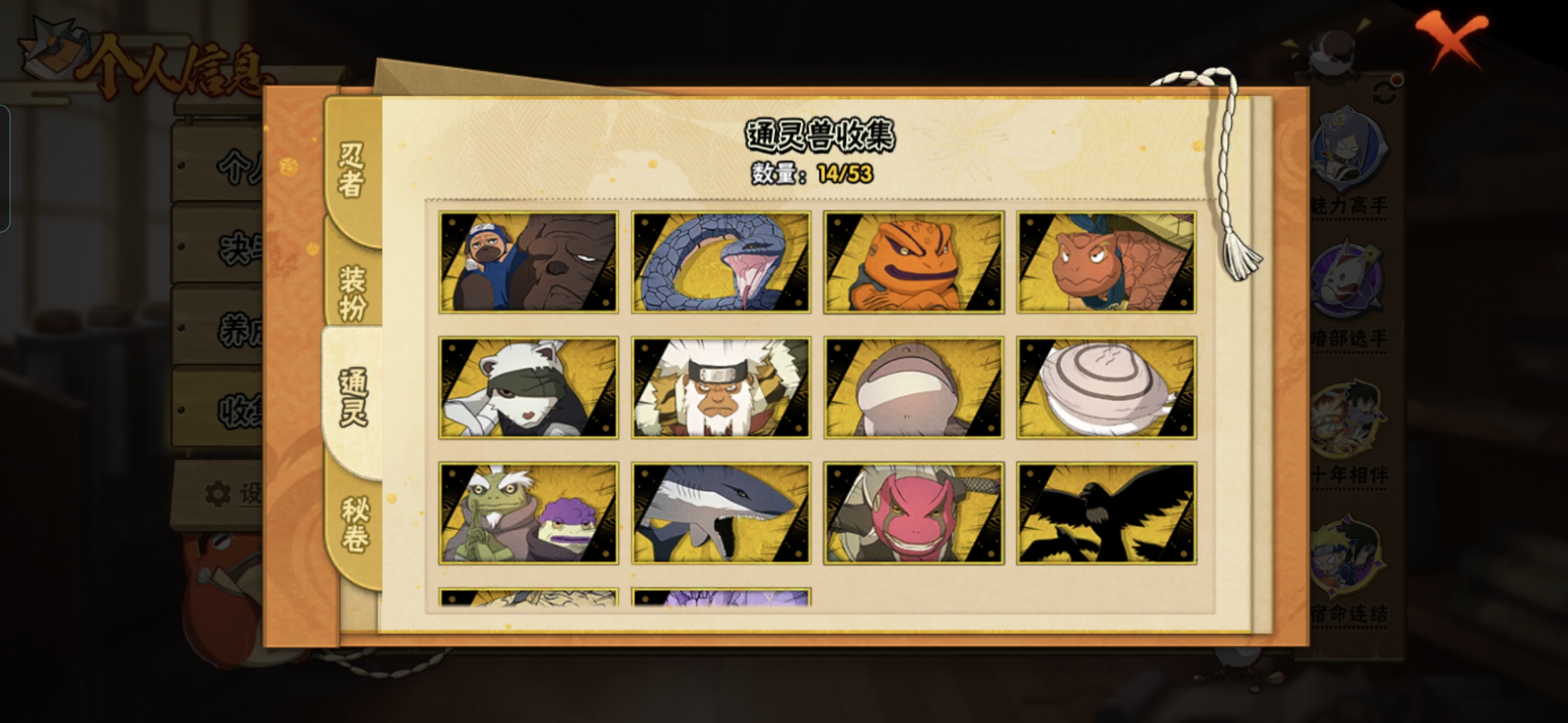 HYQM415626火影忍者账号详情图5