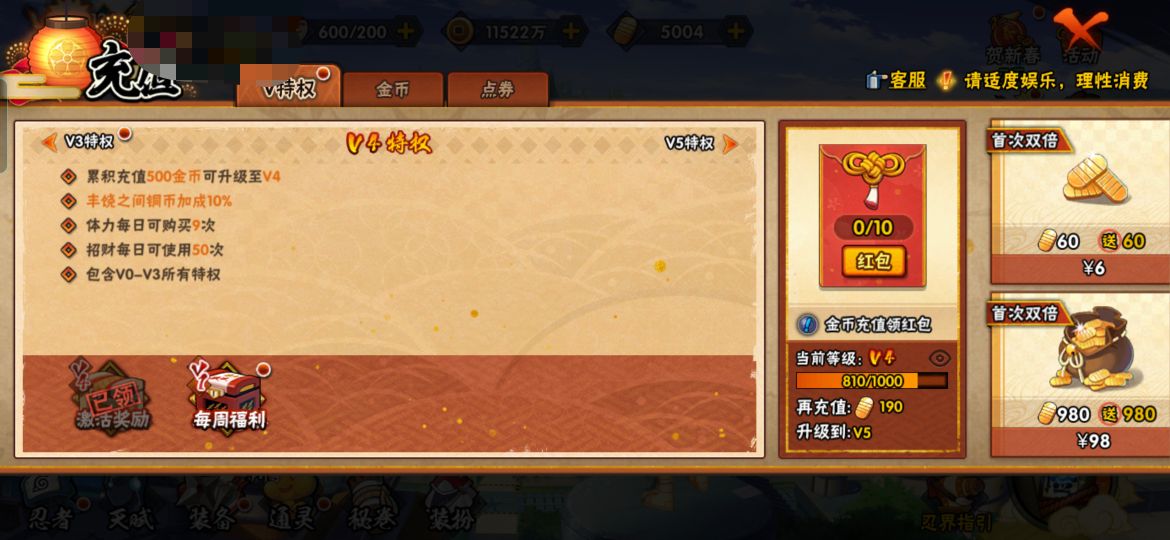 HYQM415626火影忍者账号详情图10