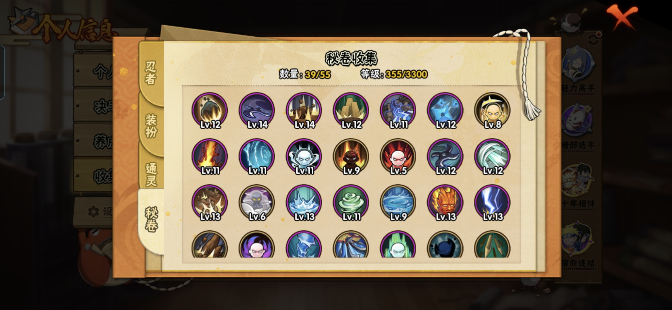 HYQM415626火影忍者账号详情图9