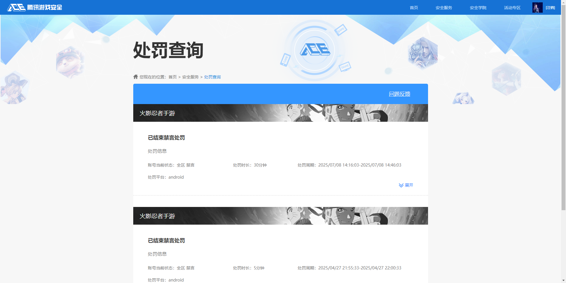HYQM415626火影忍者账号详情图14