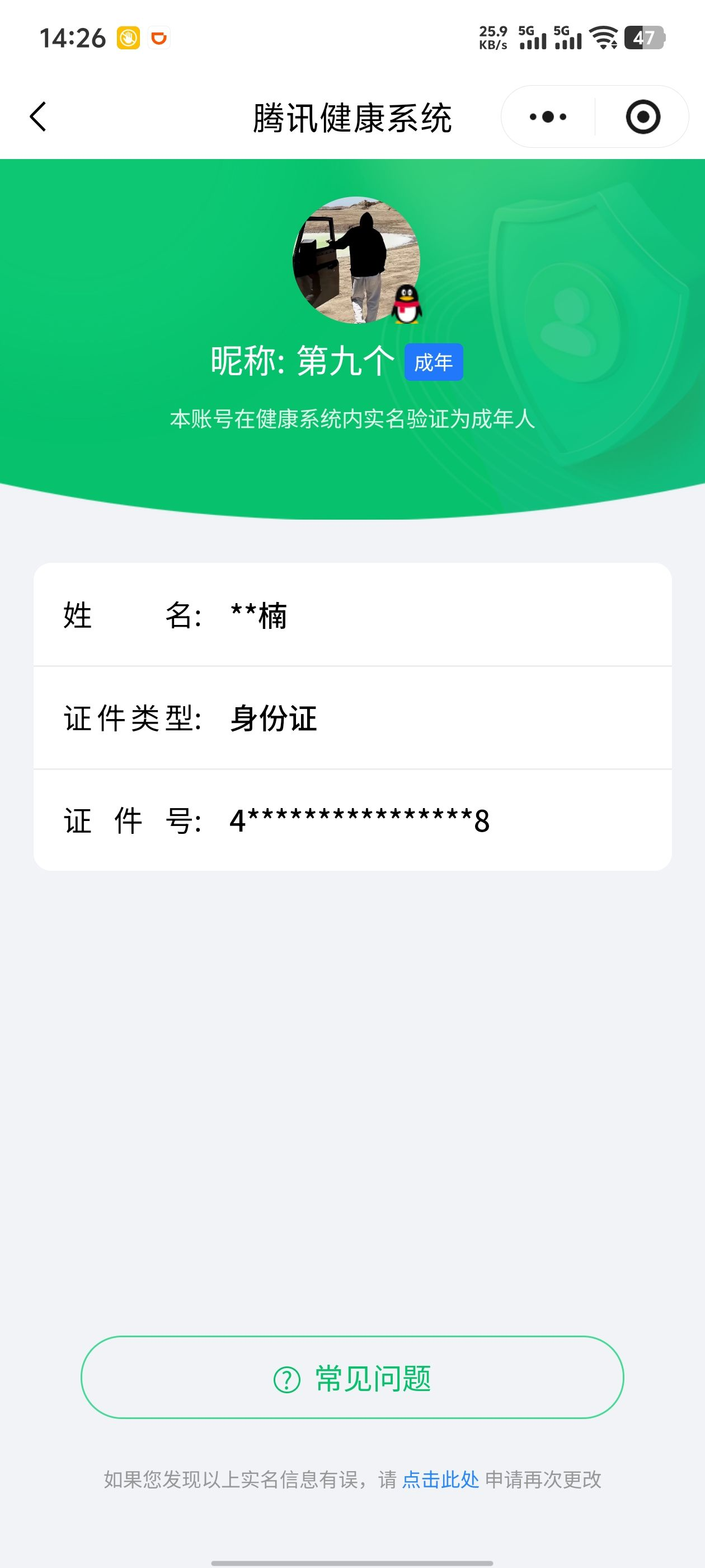 HYQM415626火影忍者账号详情图13