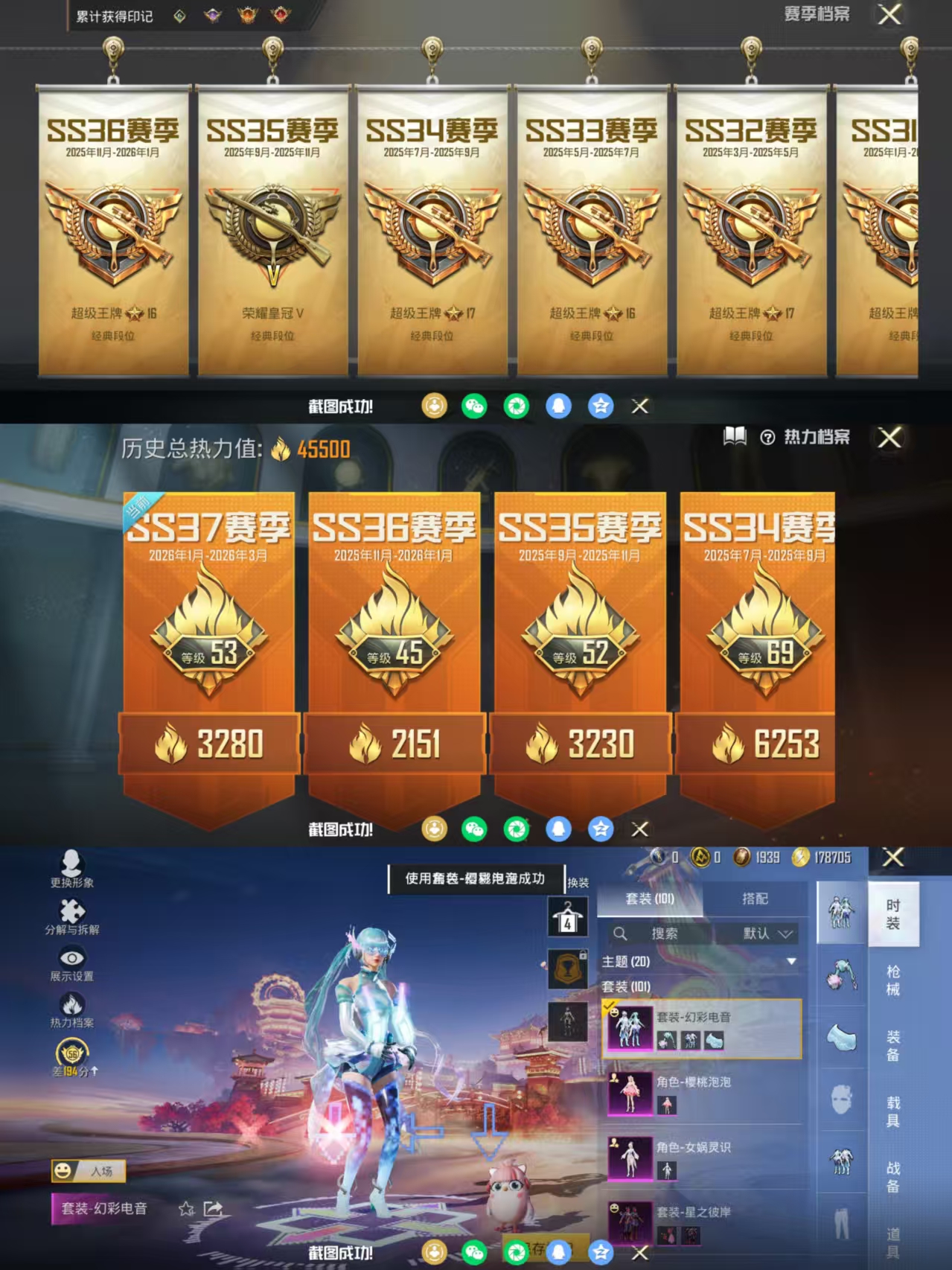 HPCMW4105259和平精英账号详情图3