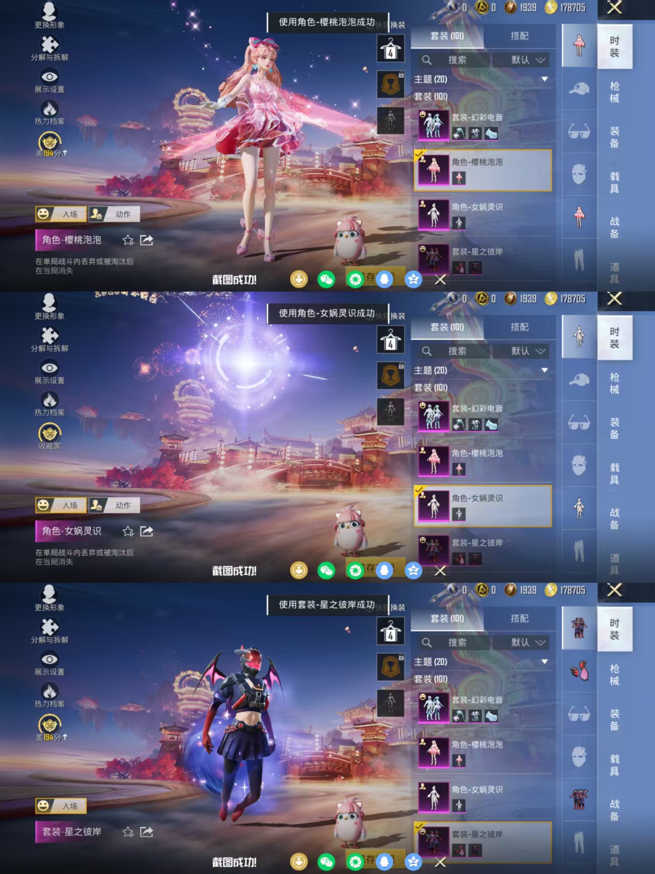 HPCMW4105259和平精英账号详情图4