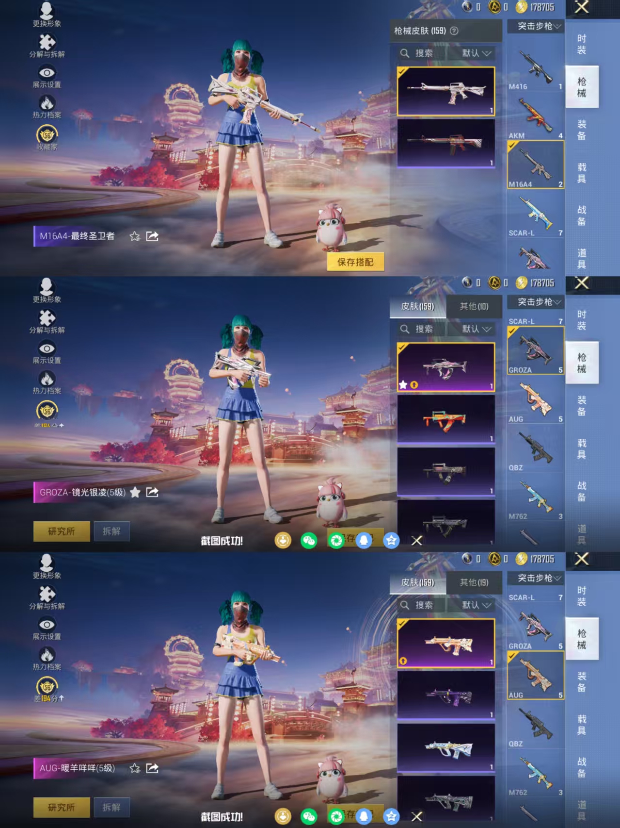 HPCMW4105259和平精英账号详情图7