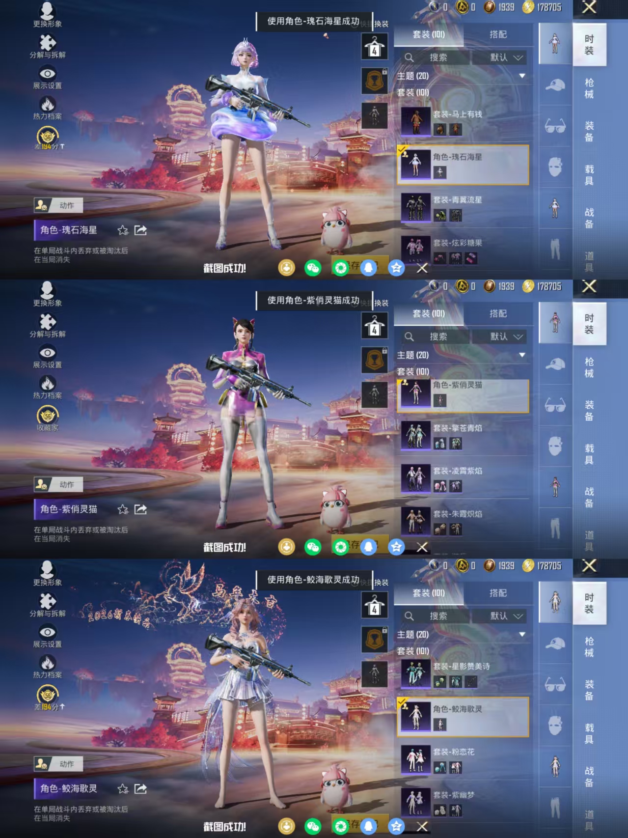 HPCMW4105259和平精英账号详情图5