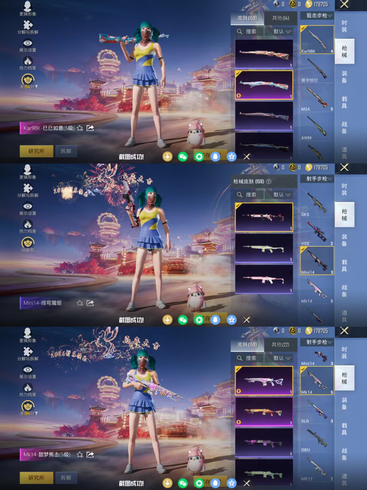 HPCMW4105259和平精英账号详情图8