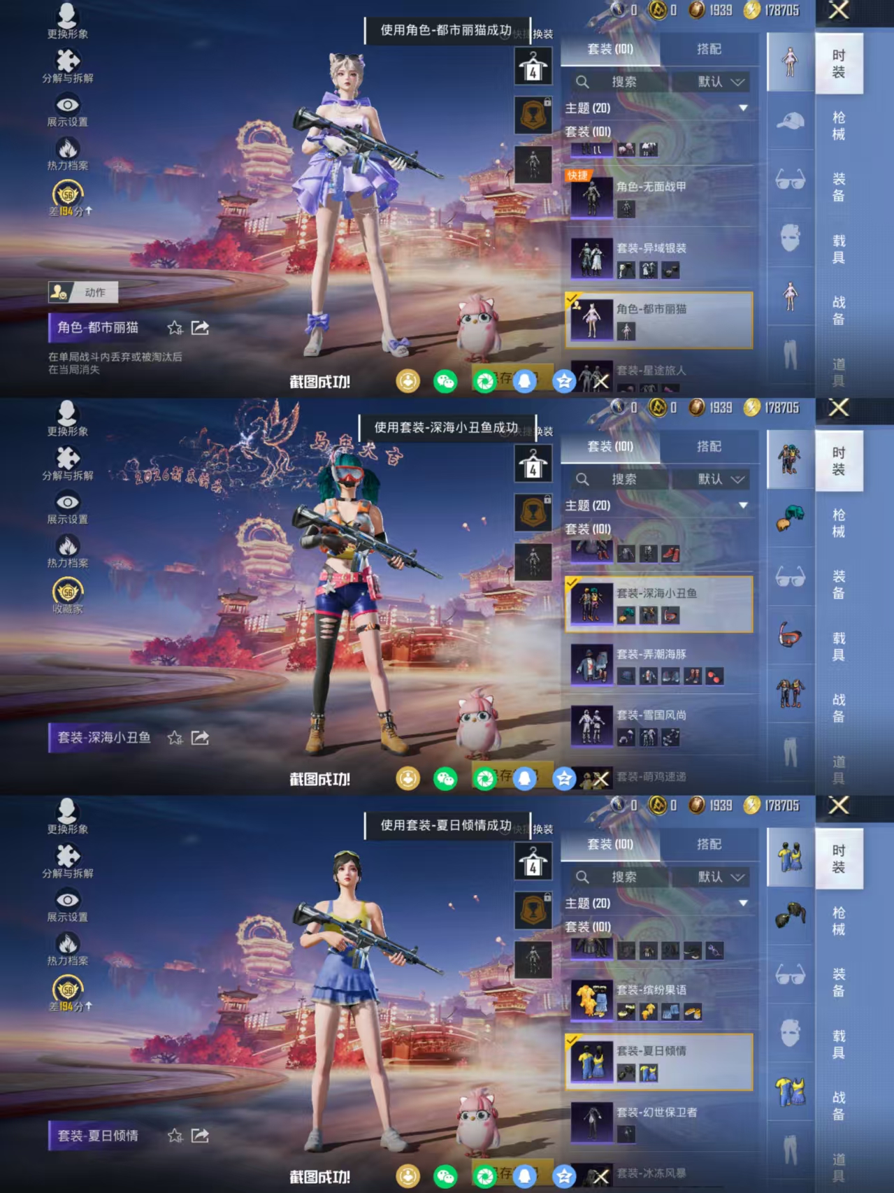 HPCMW4105259和平精英账号详情图6