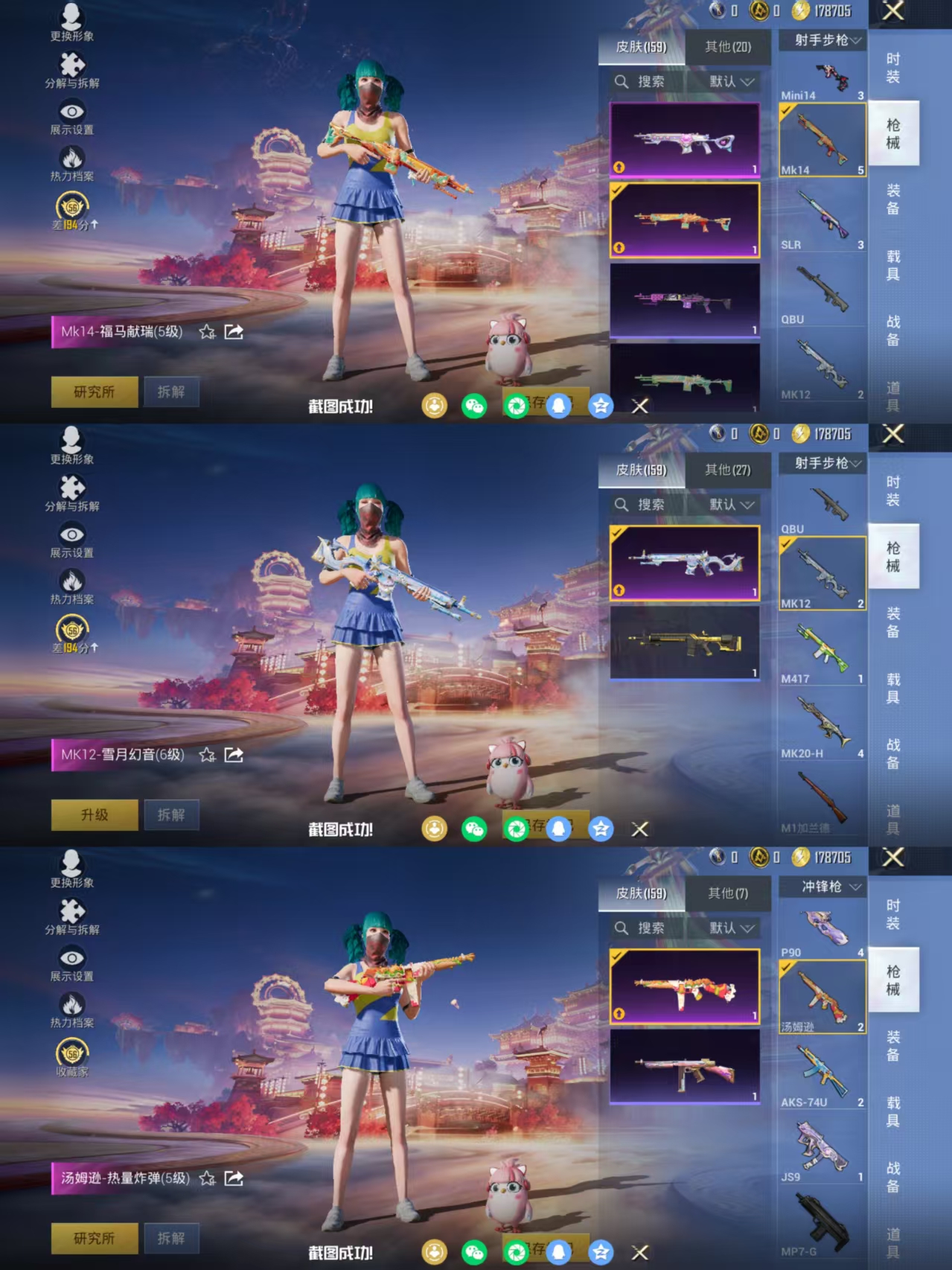 HPCMW4105259和平精英账号详情图9