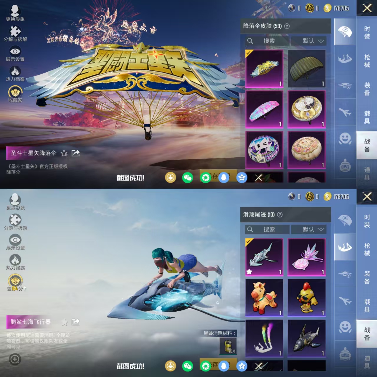 HPCMW4105259和平精英账号详情图12