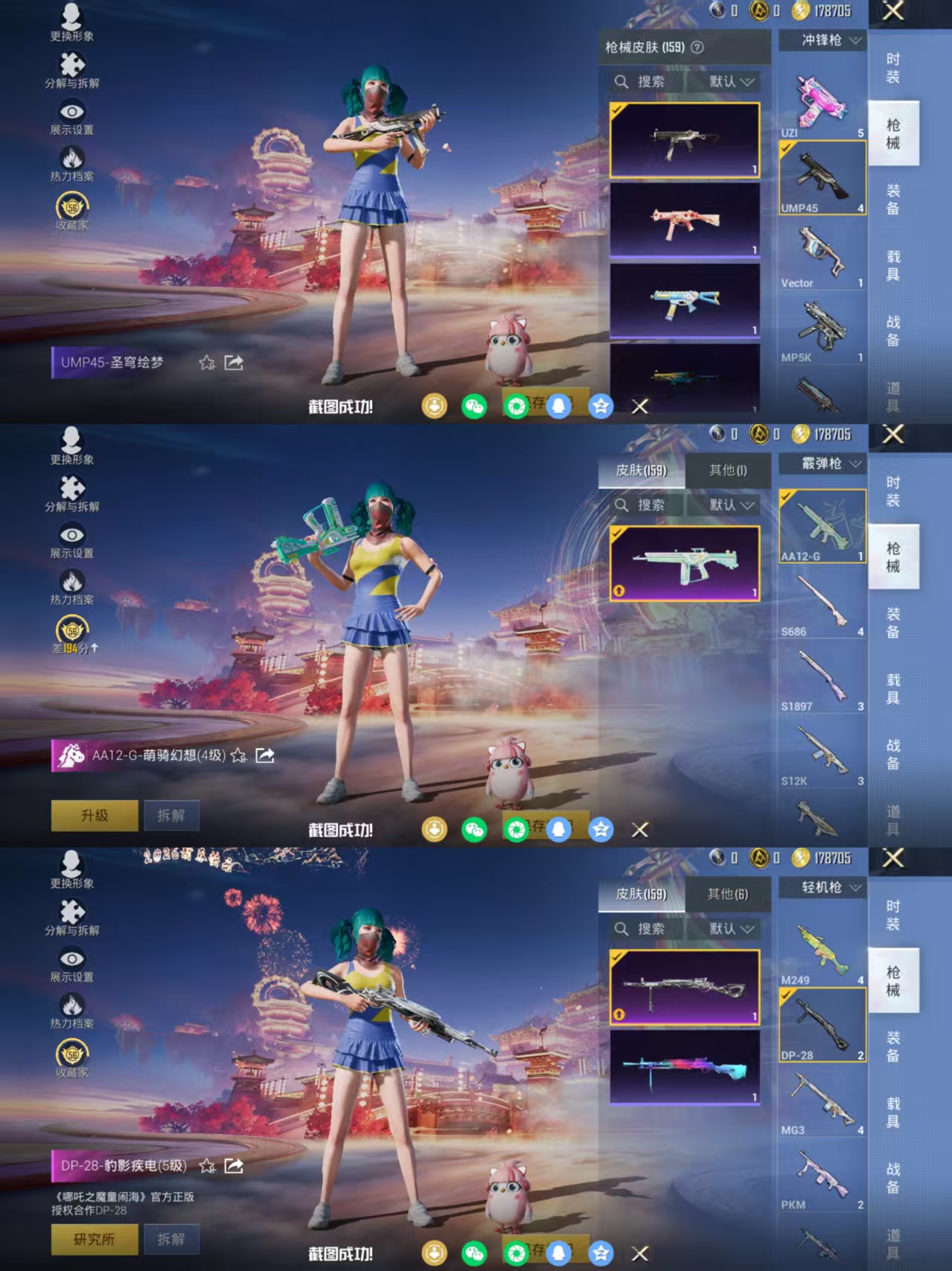 HPCMW4105259和平精英账号详情图10