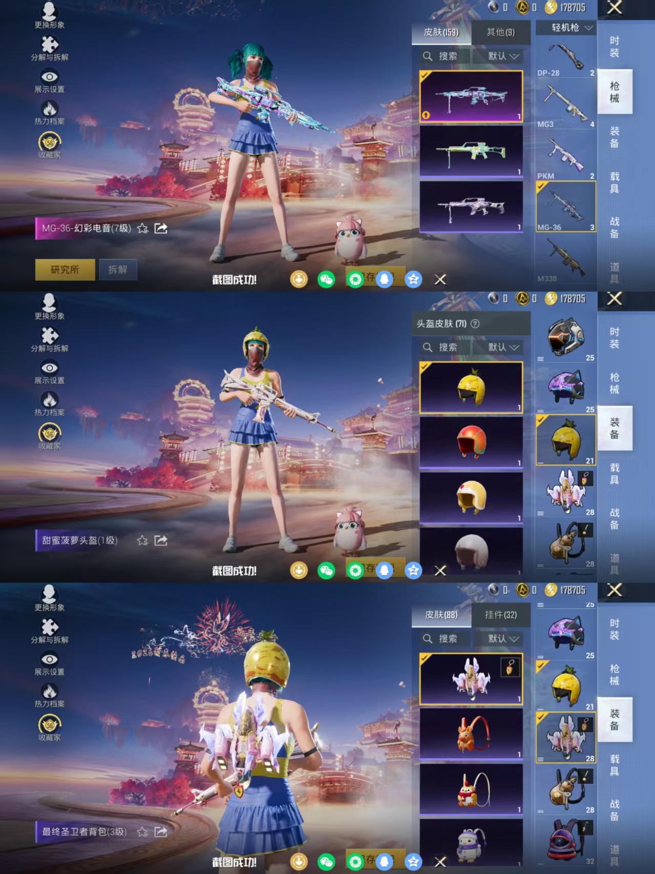 HPCMW4105259和平精英账号详情图11