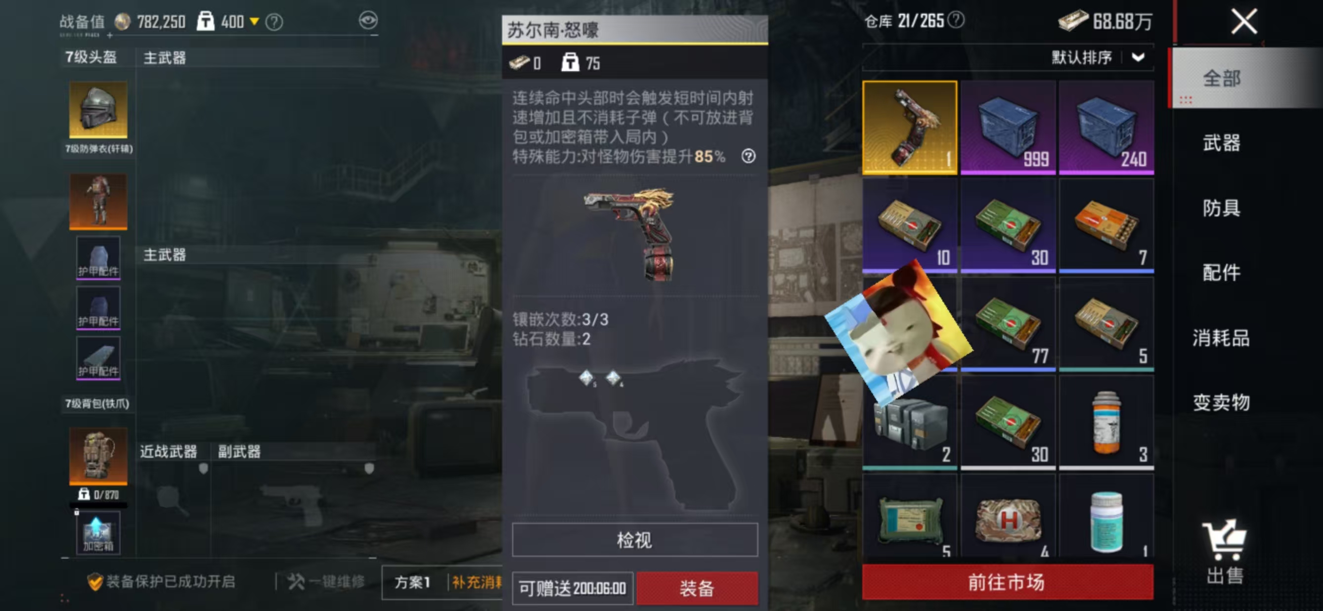 HPCMW4105259和平精英账号详情图2