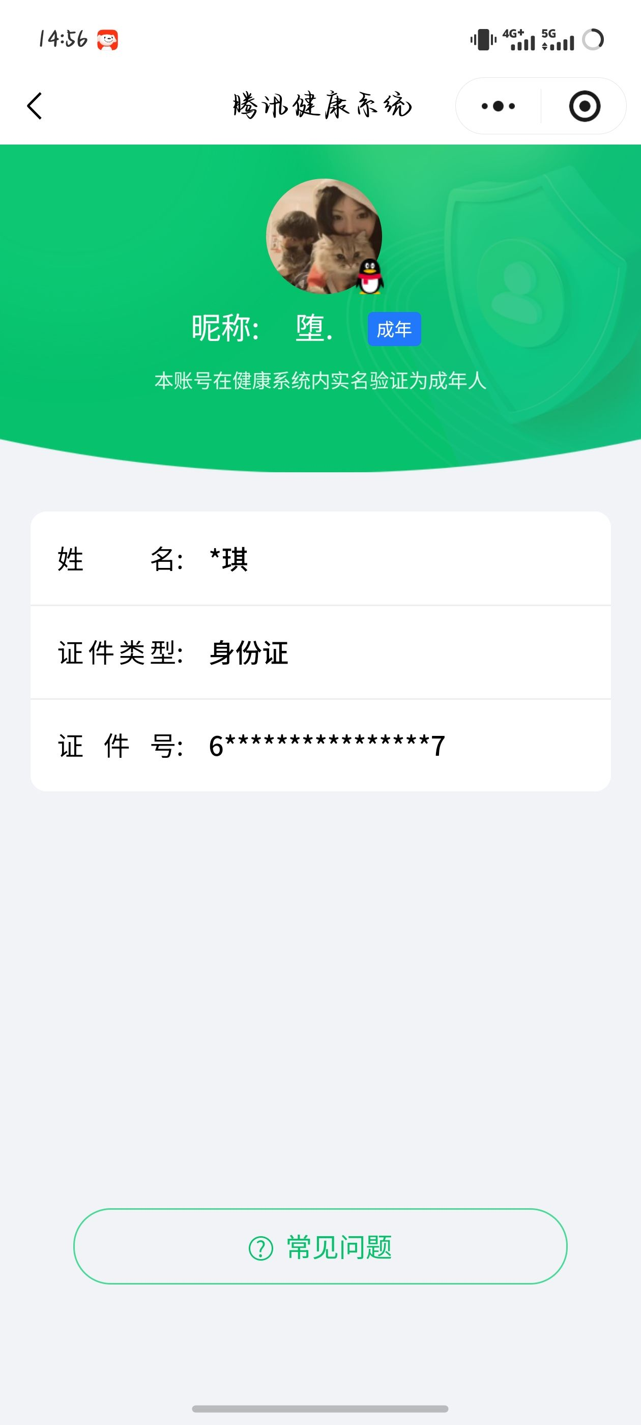 HPCMW4105259和平精英账号详情图16