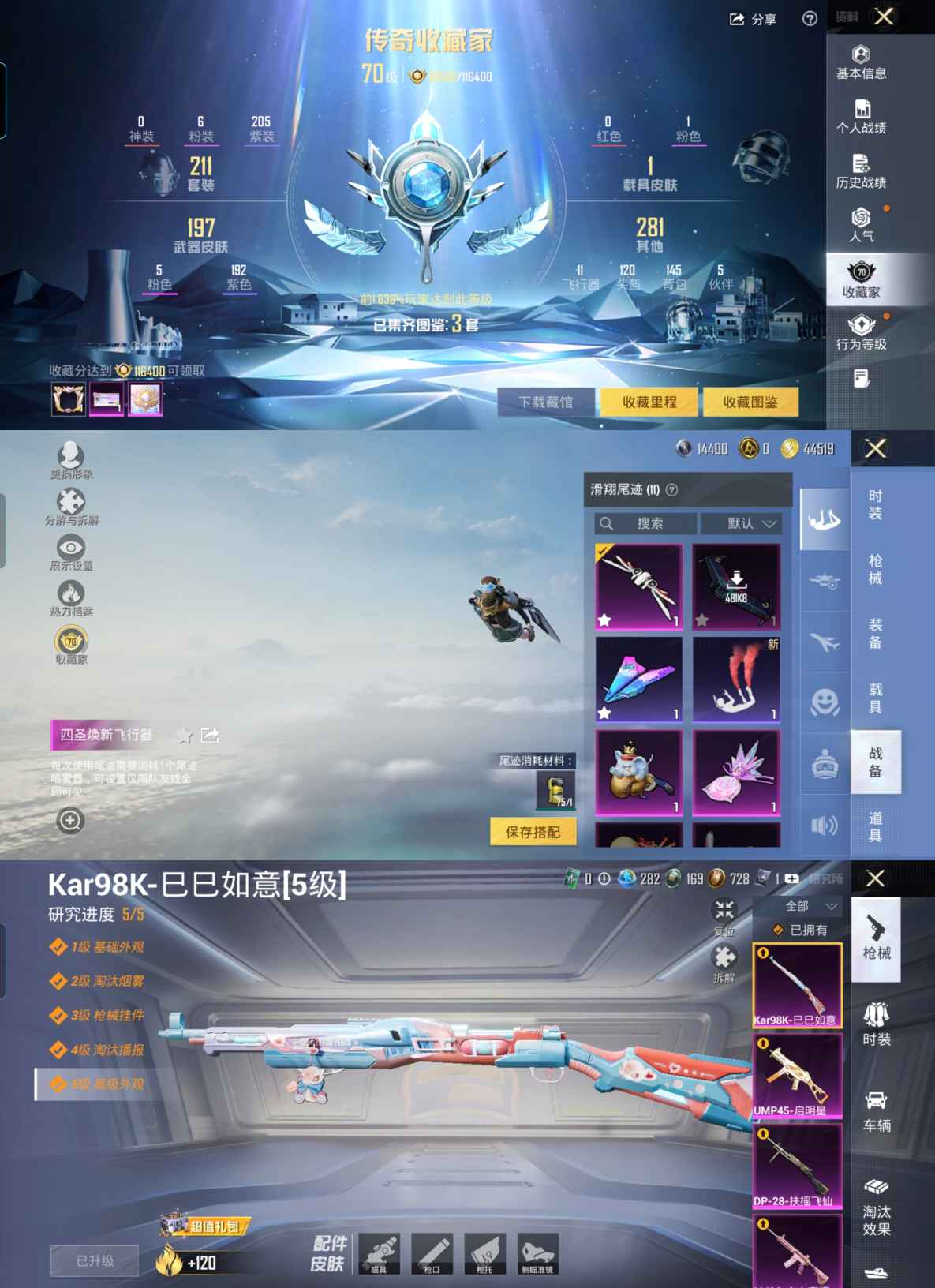 HPCMW4106443和平精英账号详情图5