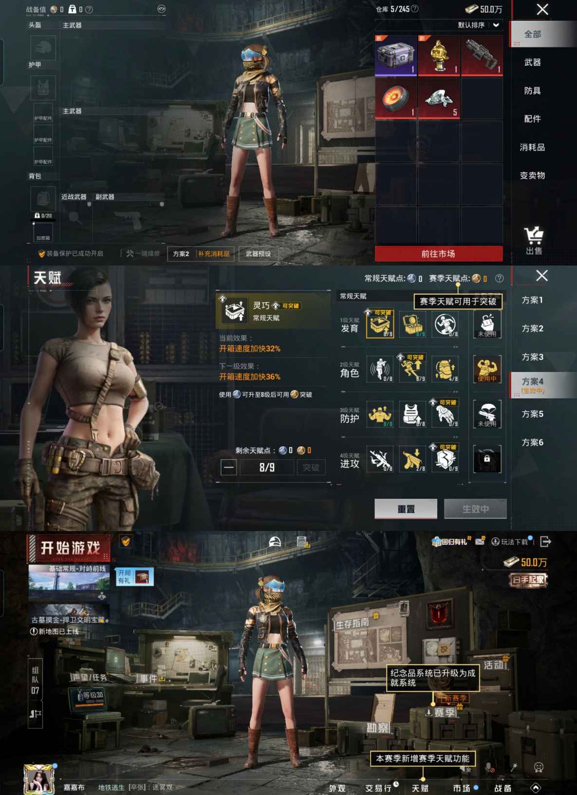 HPCMW4106443和平精英账号详情图6