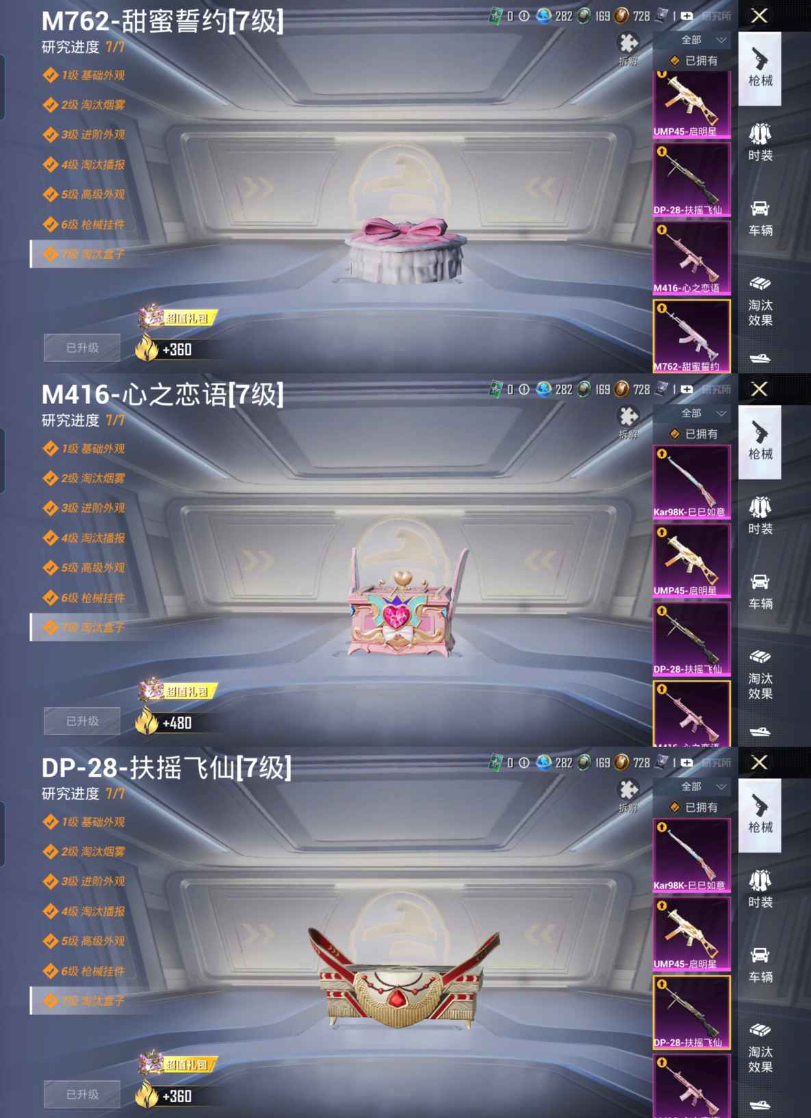 HPCMW4106443和平精英账号详情图7