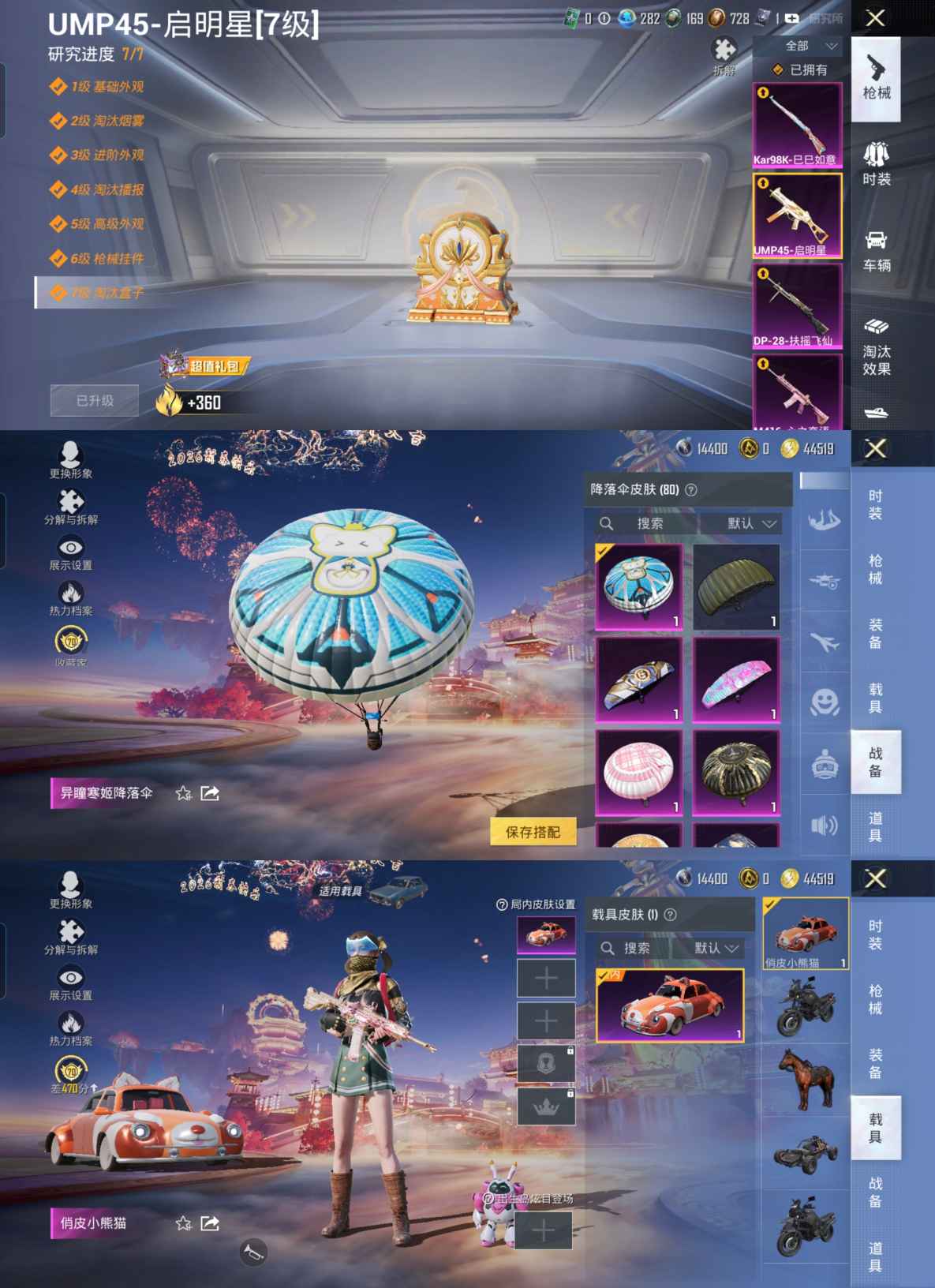 HPCMW4106443和平精英账号详情图8