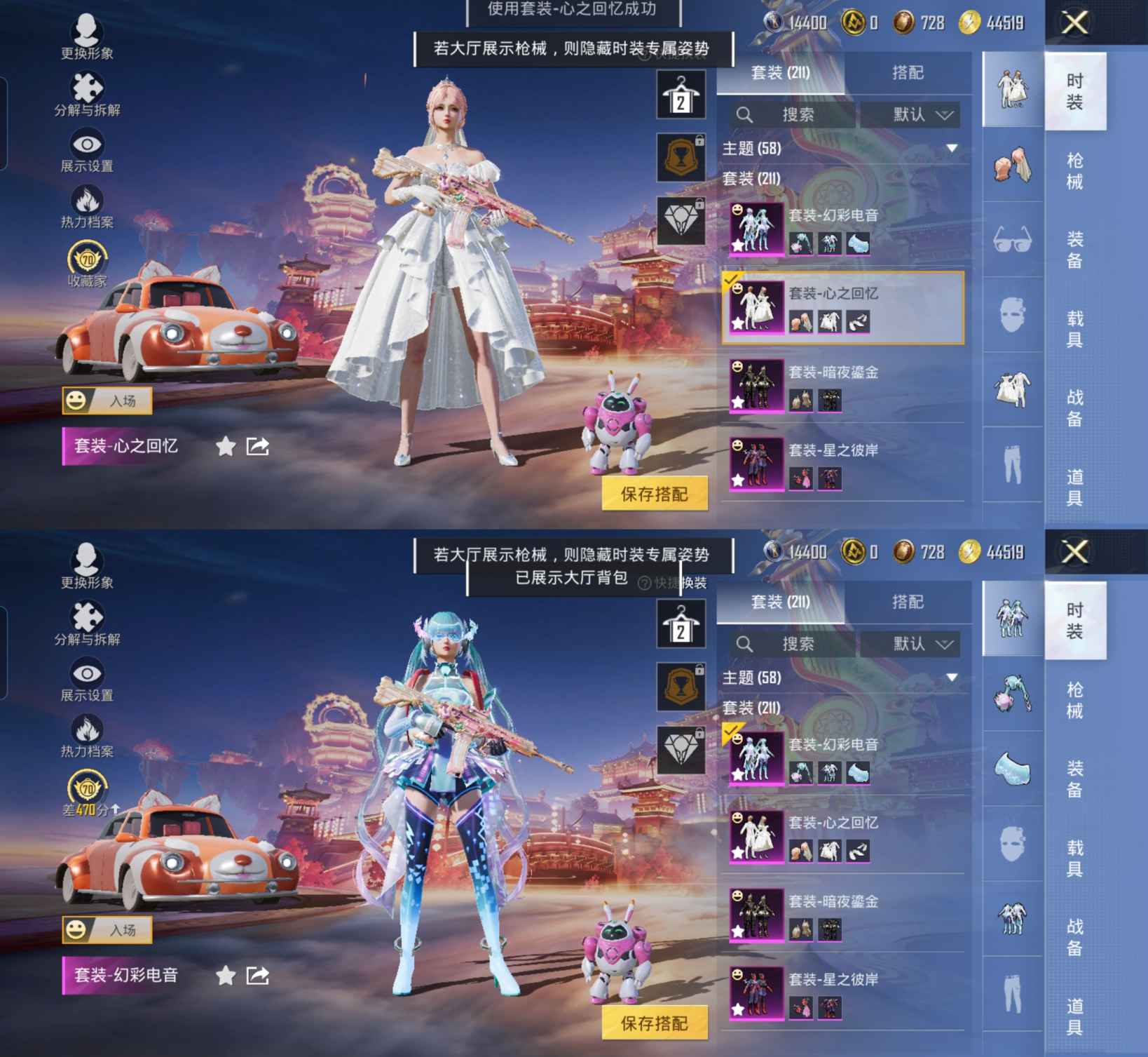 HPCMW4106443和平精英账号详情图4