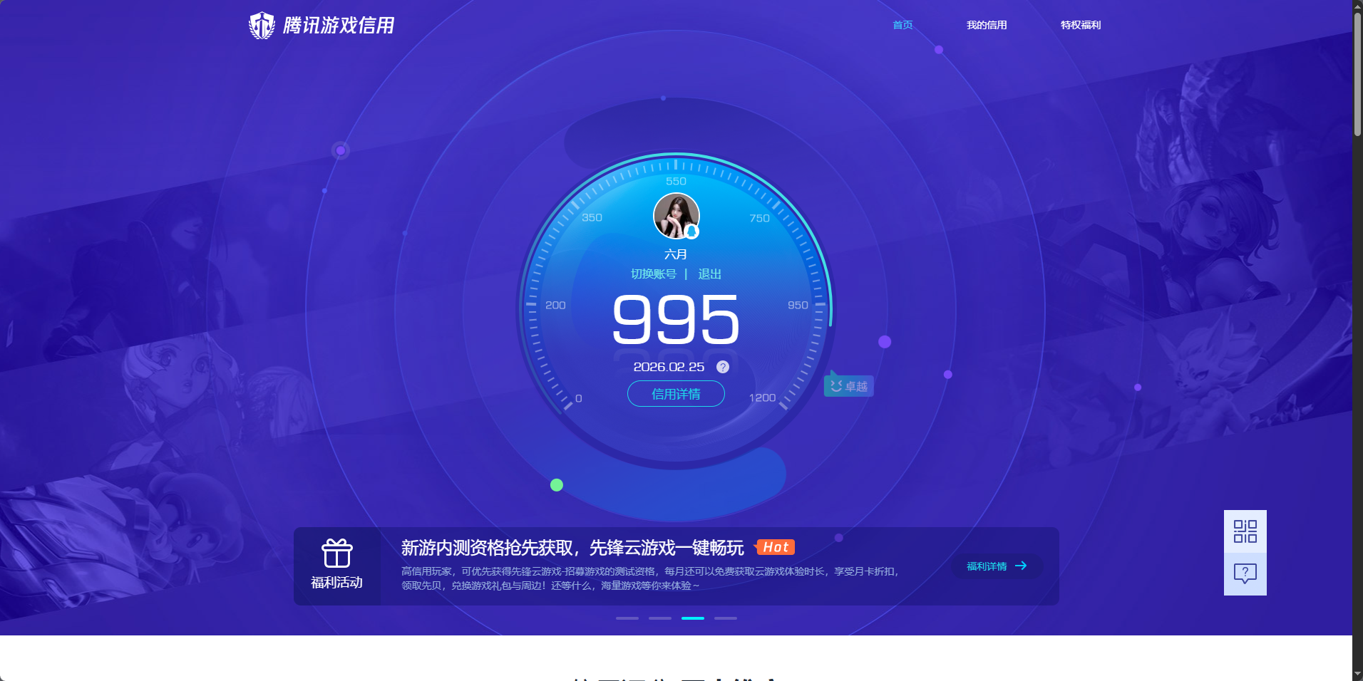 HPCMW4106443和平精英账号详情图10