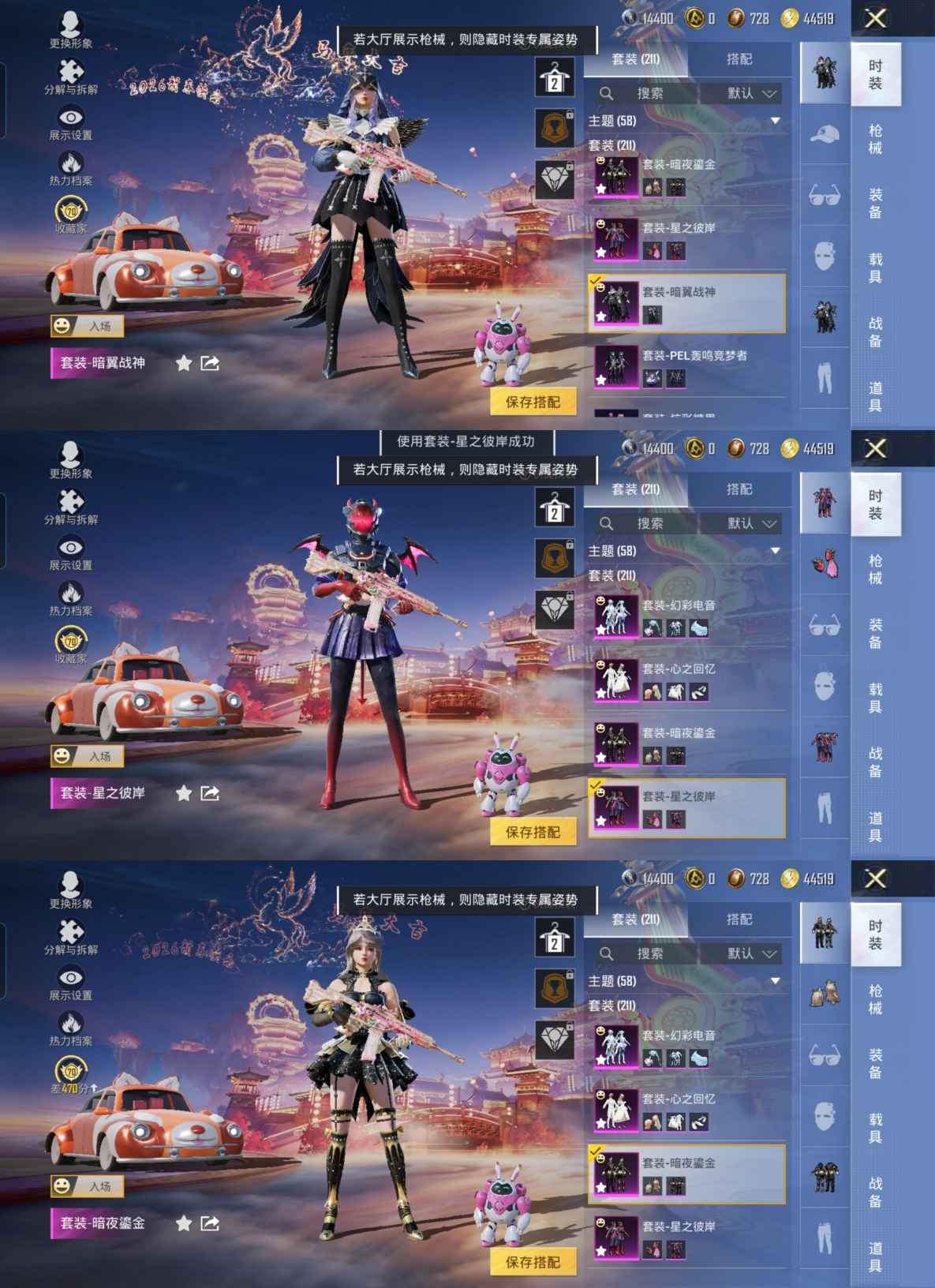 HPCMW4106443和平精英账号详情图3