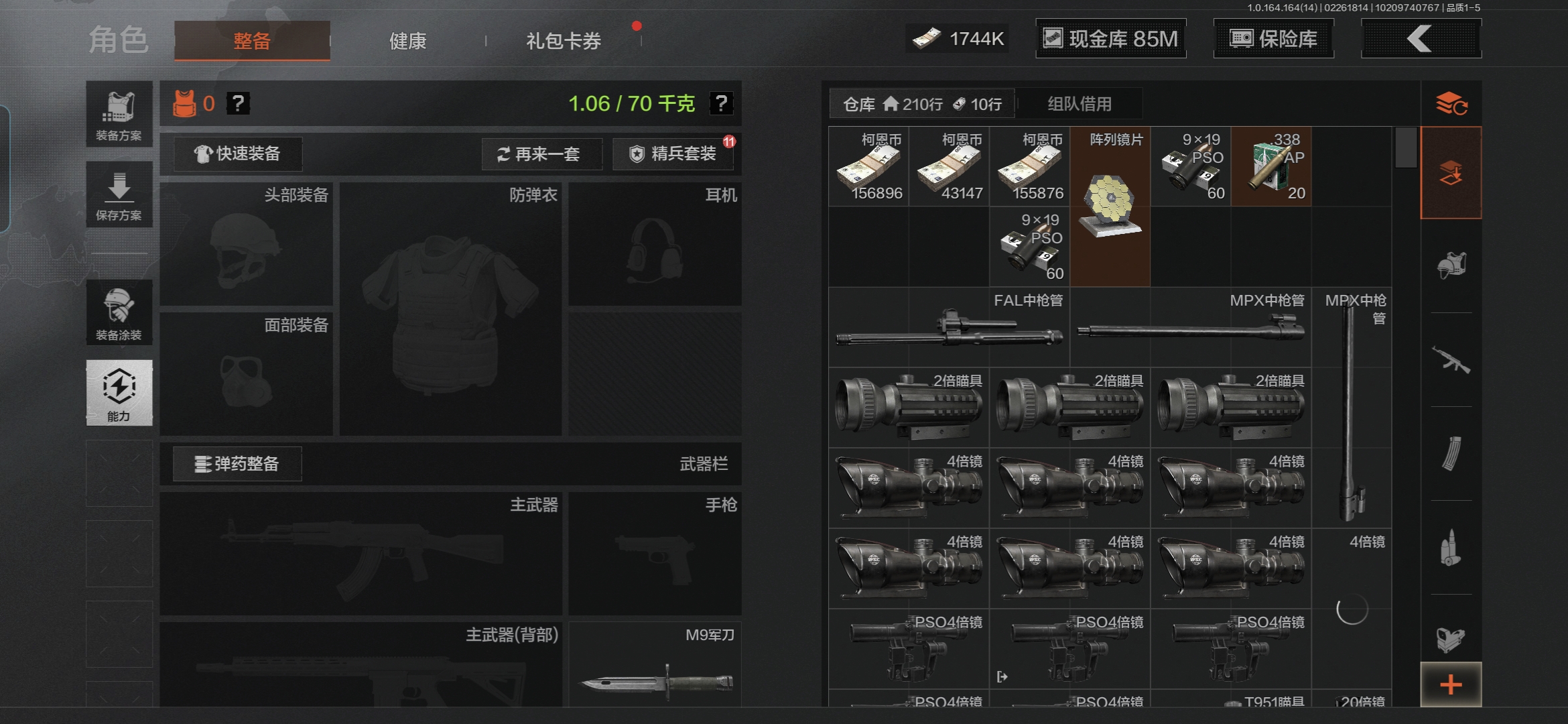 AQCMW411745暗区突围账号详情图9 AQCMW411745暗区突围账号详情图9