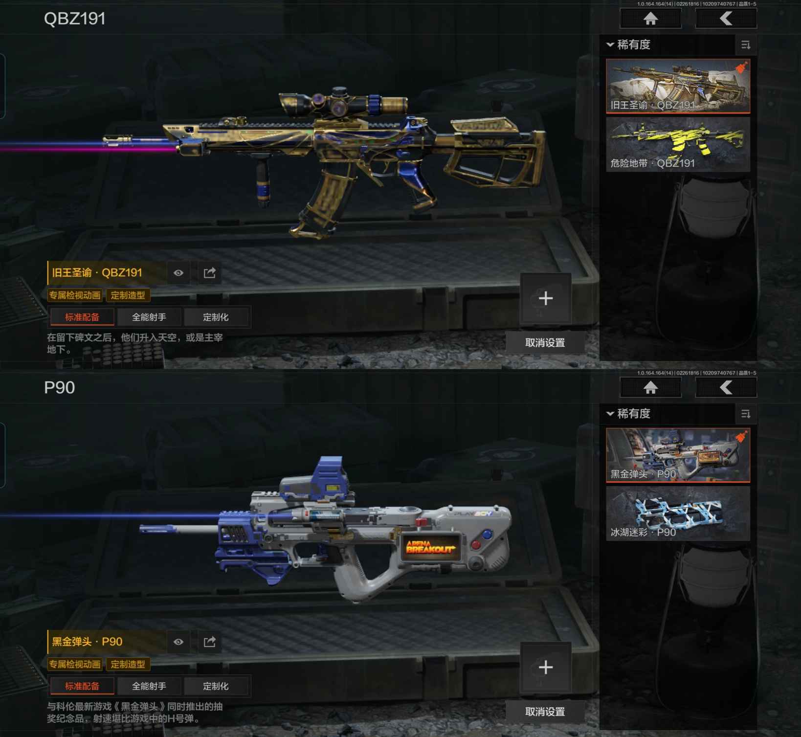 AQCMW411745暗区突围账号详情图5 AQCMW411745暗区突围账号详情图5