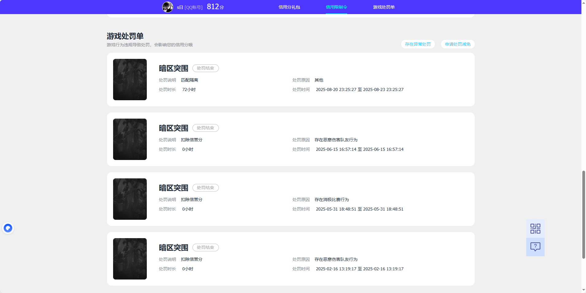 AQCMW411745暗区突围账号详情图12 AQCMW411745暗区突围账号详情图12