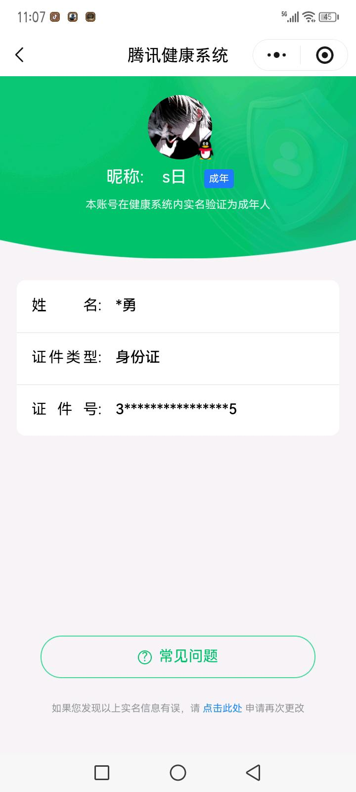 AQCMW411745暗区突围账号详情图11 AQCMW411745暗区突围账号详情图11