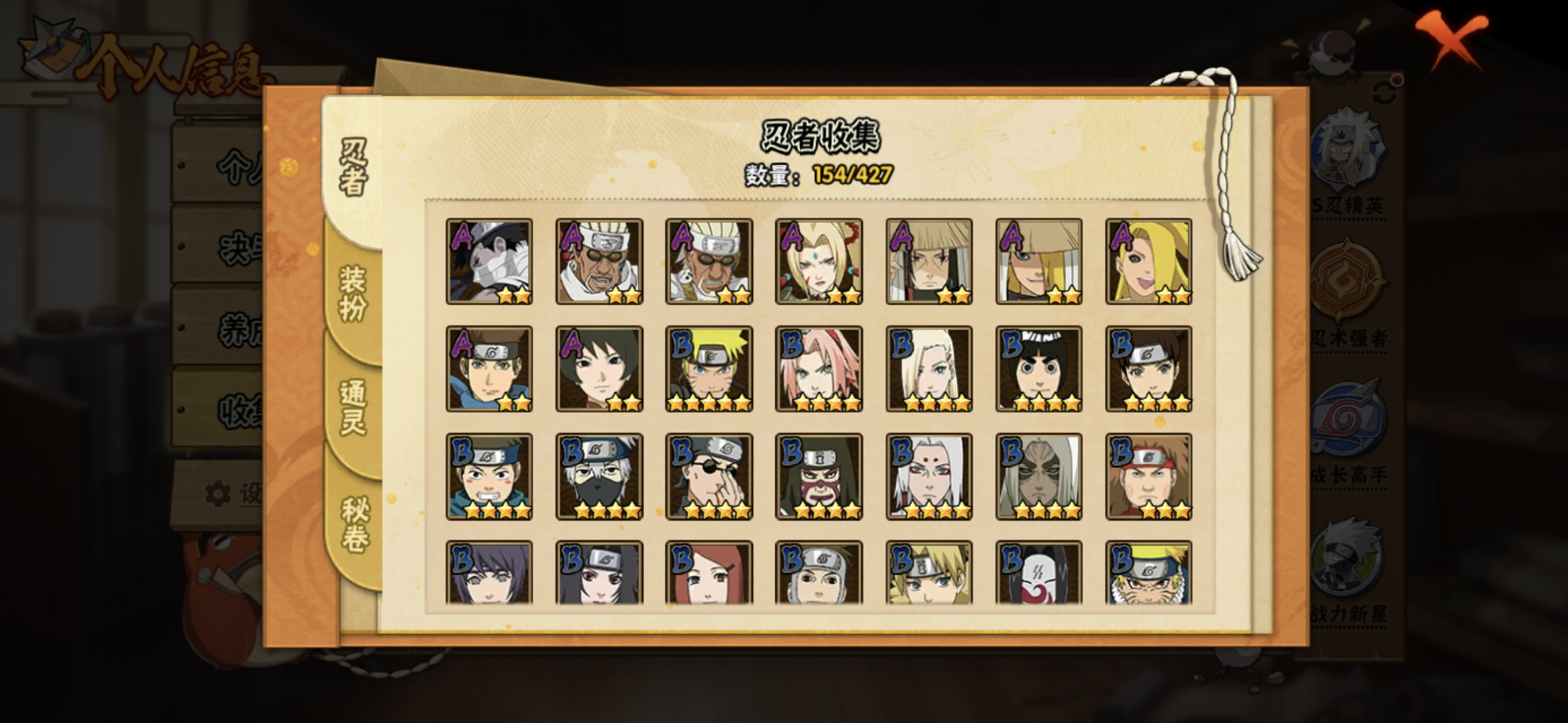 HYCMW416368火影忍者账号详情图3