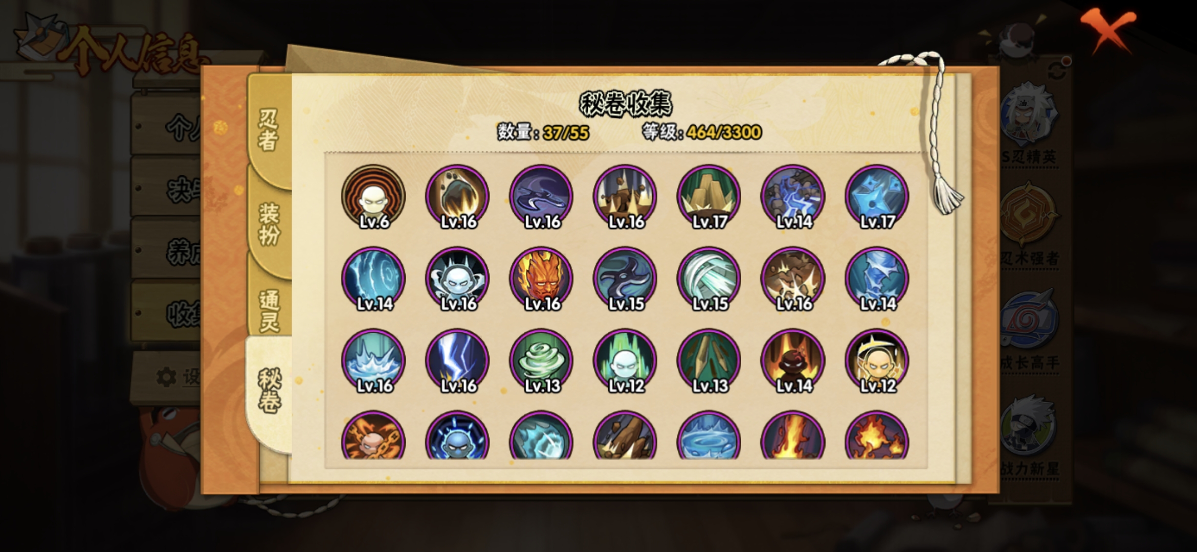 HYCMW416368火影忍者账号详情图5