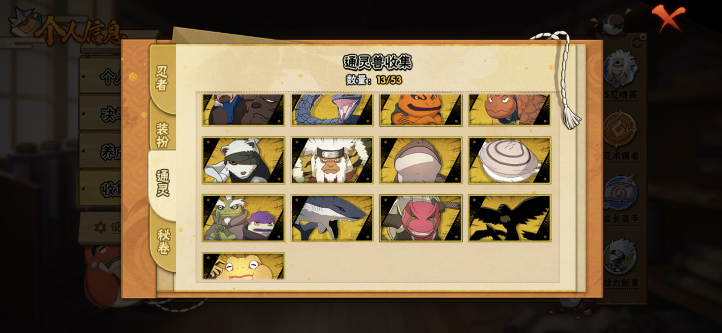 HYCMW416368火影忍者账号详情图4