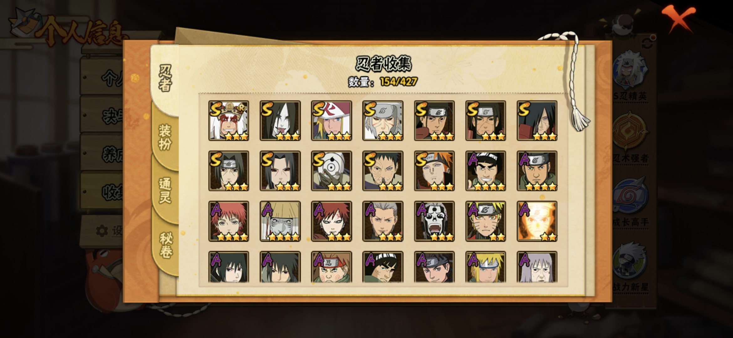 HYCMW416368火影忍者账号详情图2