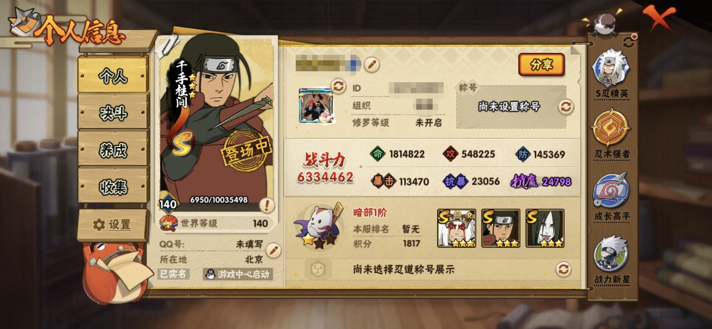 火影忍者账号安卓QQMHY3966【12S 25A VIP5】【区服】1764【等级】140【S级数量】12【A级数量】