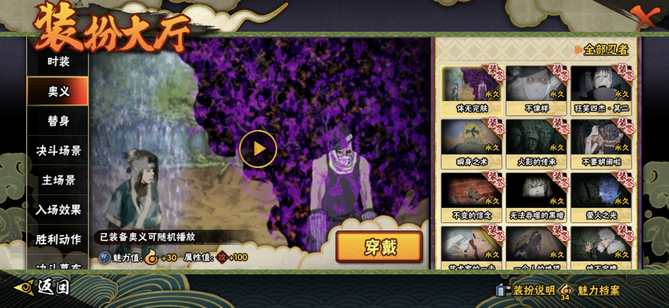 HYCMW416368火影忍者账号详情图7