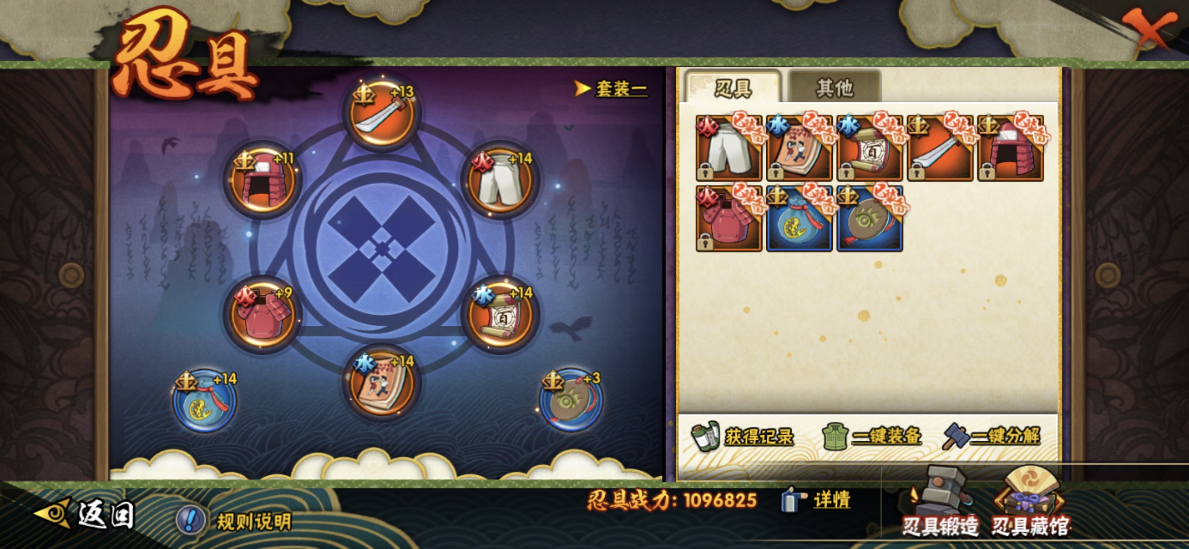 HYCMW416368火影忍者账号详情图9