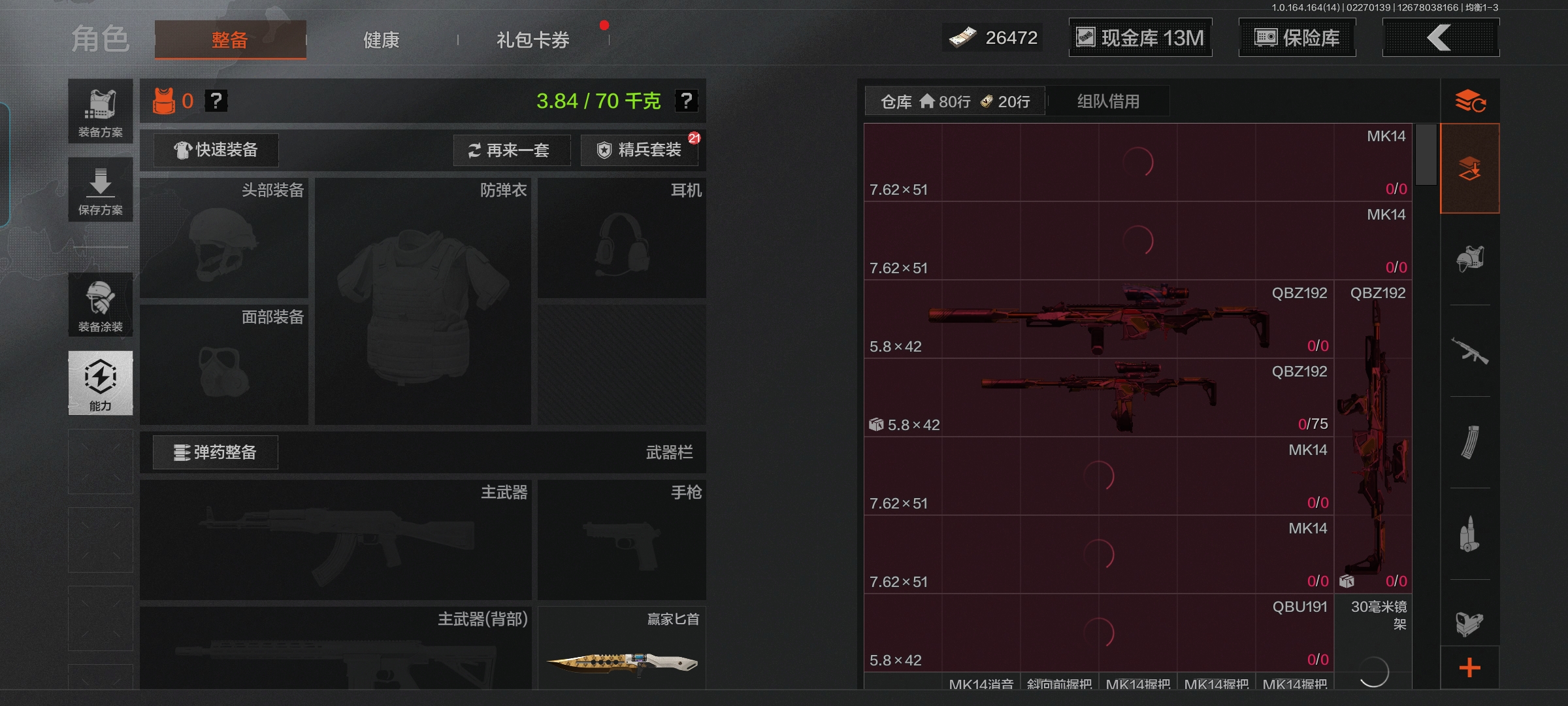 AQQM411439暗区突围账号详情图8