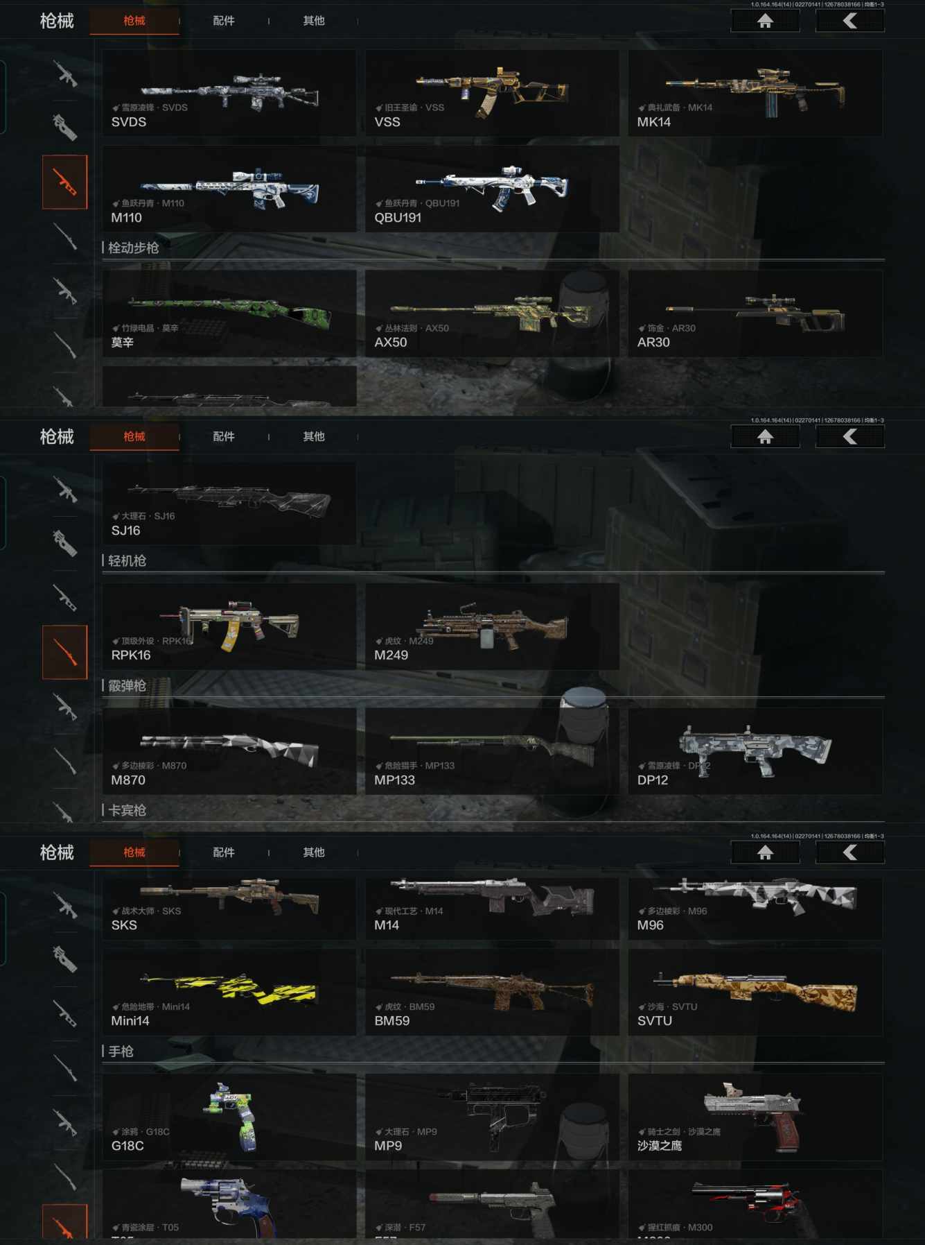 AQQM411439暗区突围账号详情图4