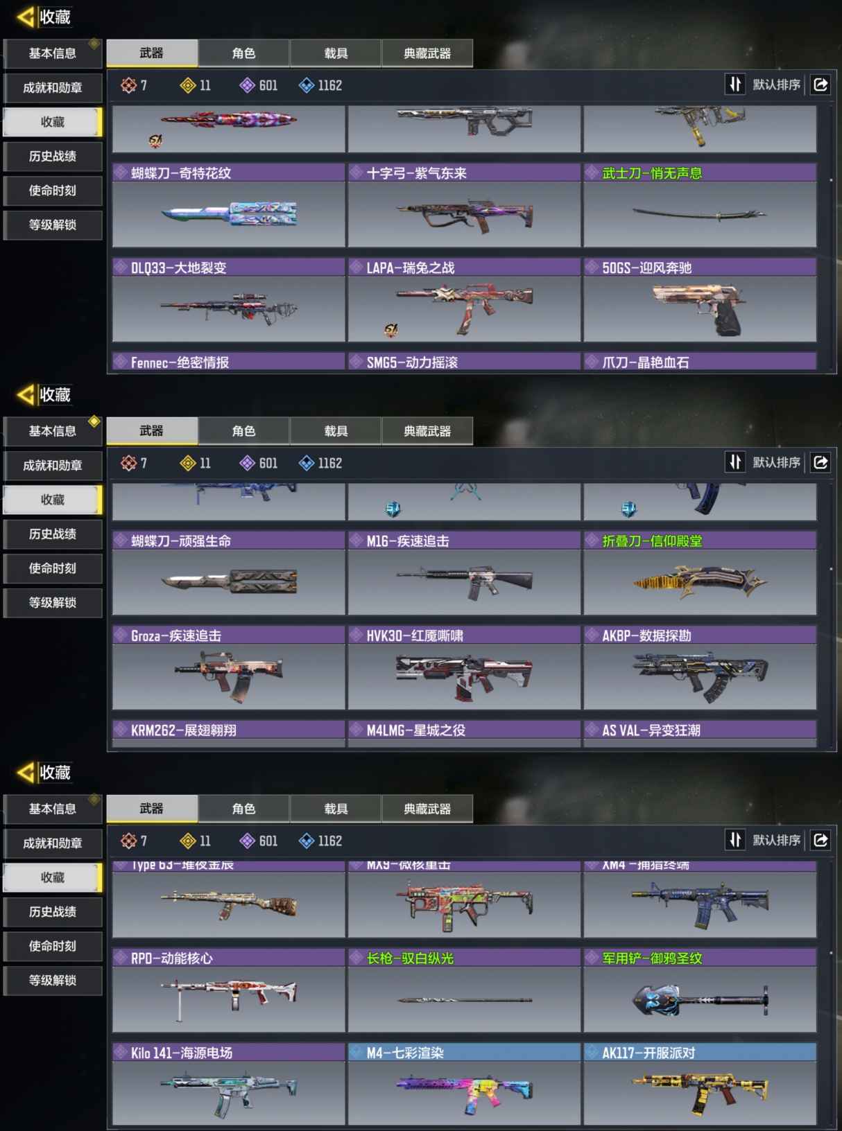 SMCMW41688使命召唤手游账号详情图8