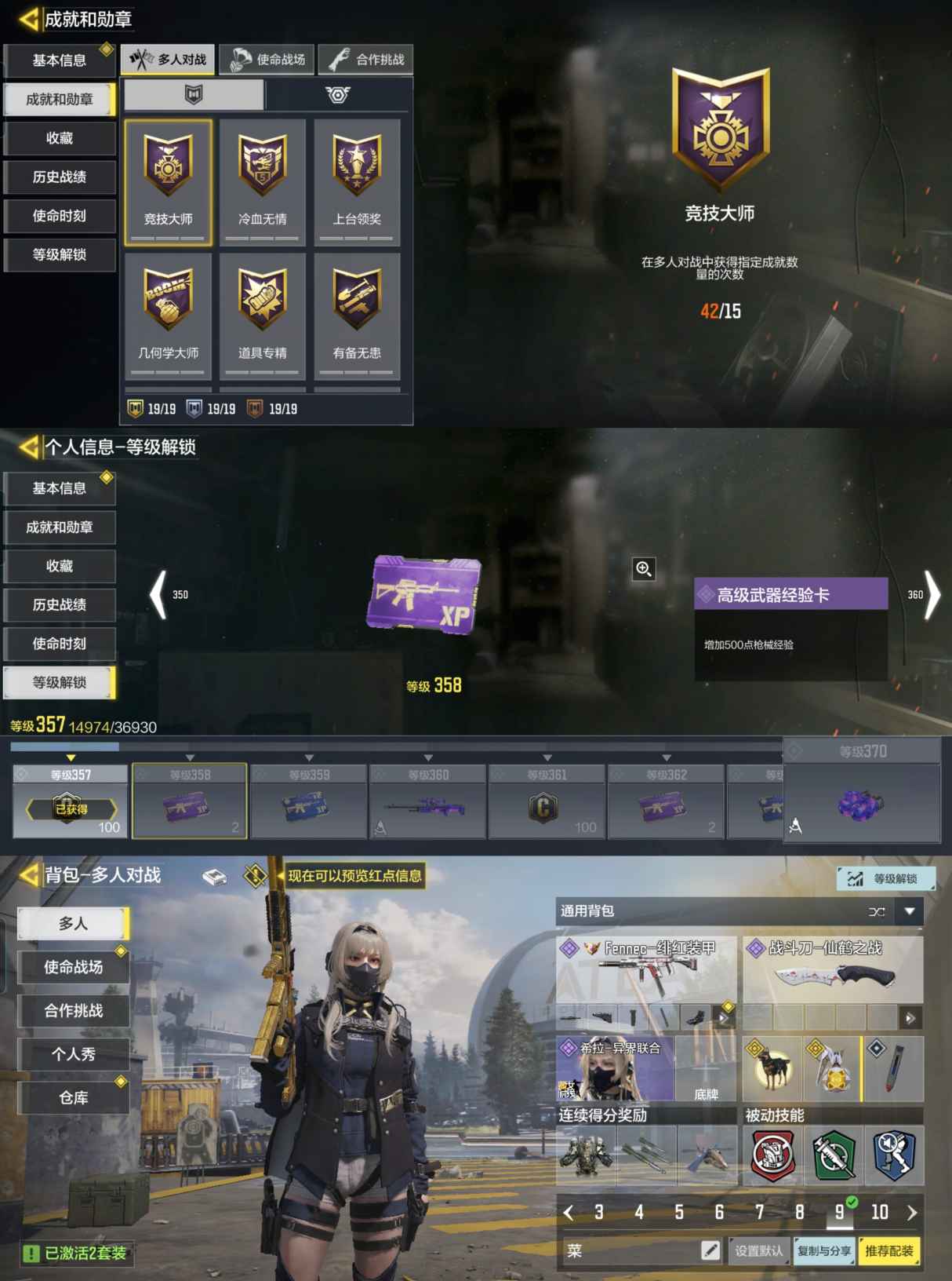 SMCMW41688使命召唤手游账号详情图9