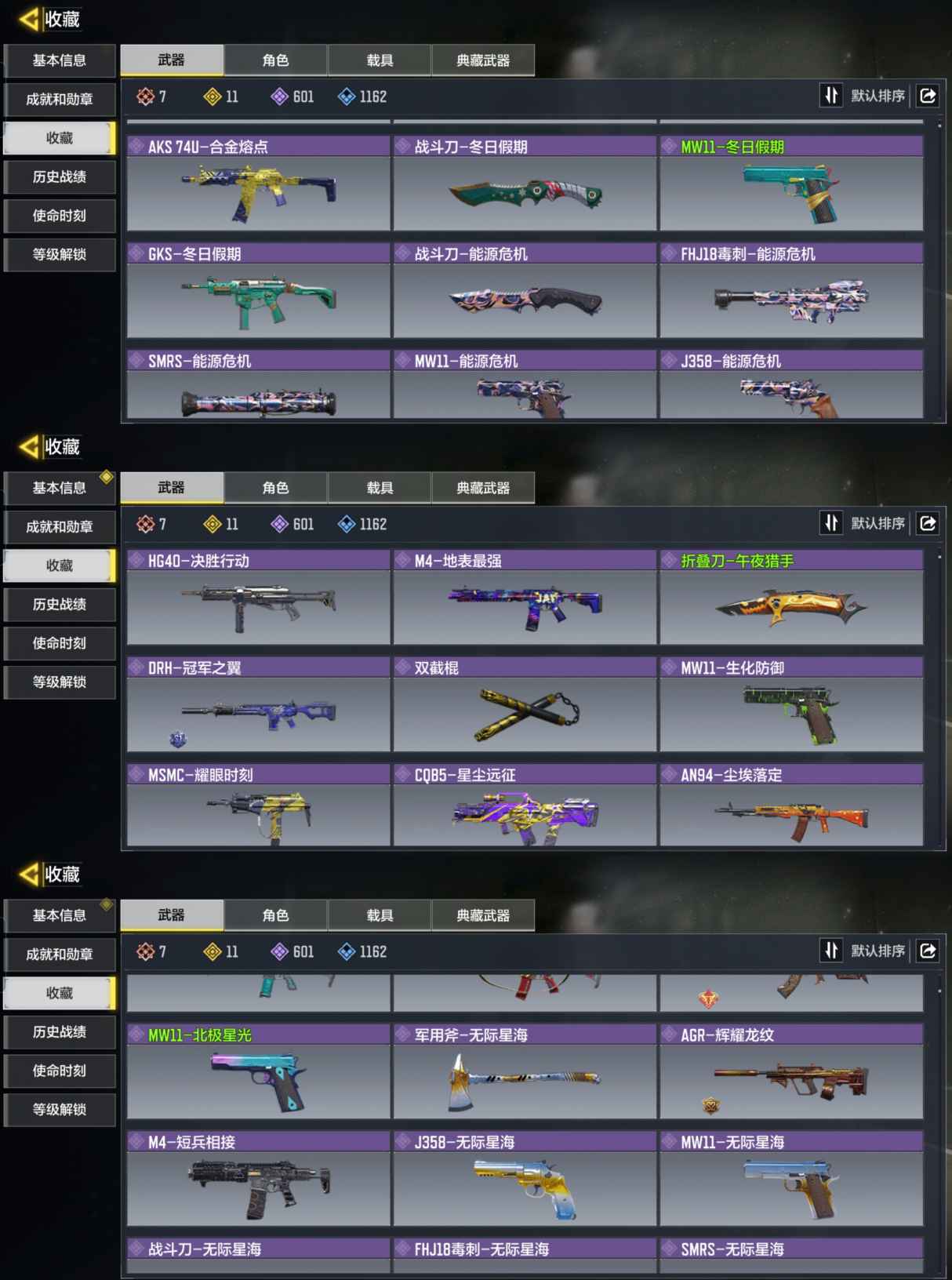 SMCMW41688使命召唤手游账号详情图3