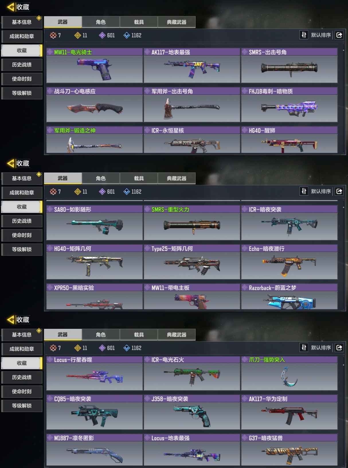 SMCMW41688使命召唤手游账号详情图4