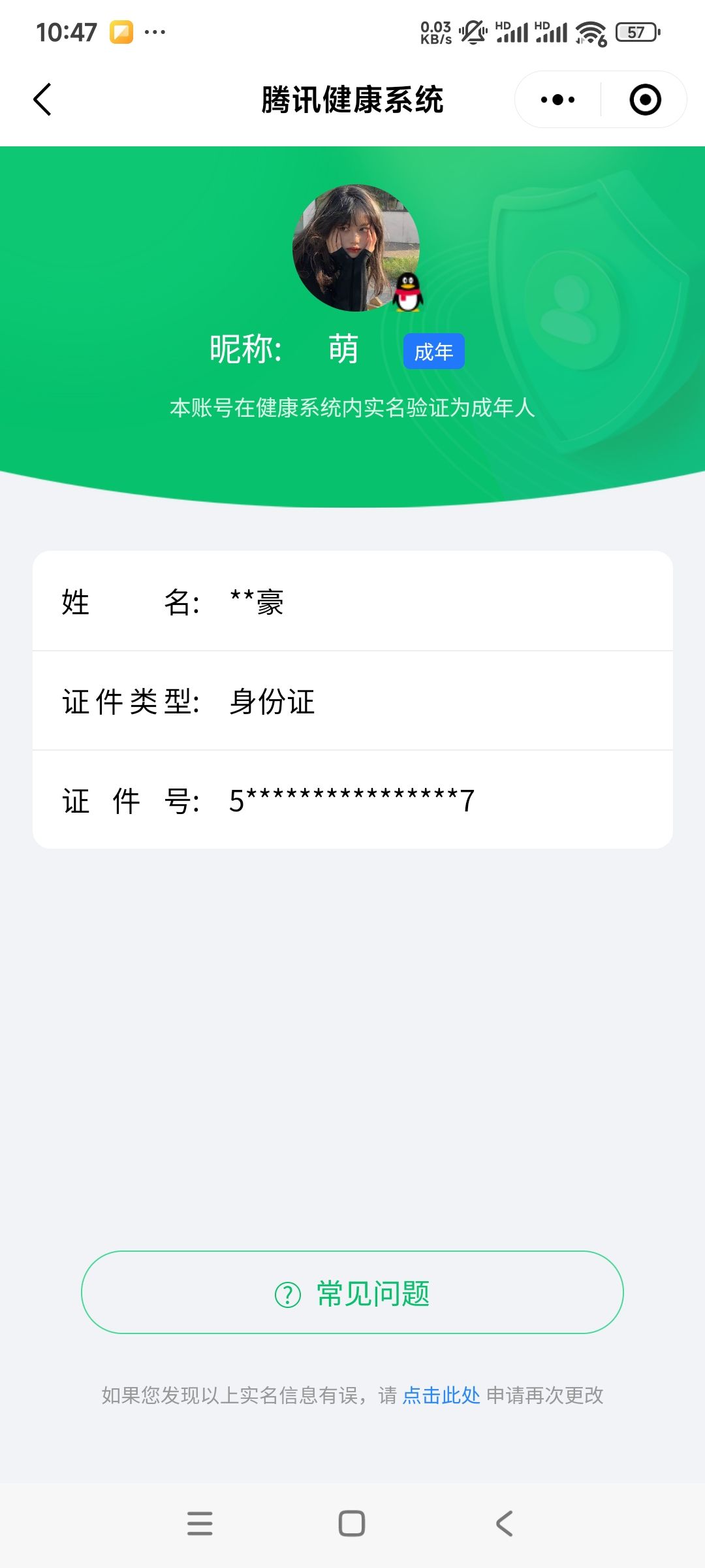 SMCMW41688使命召唤手游账号详情图14