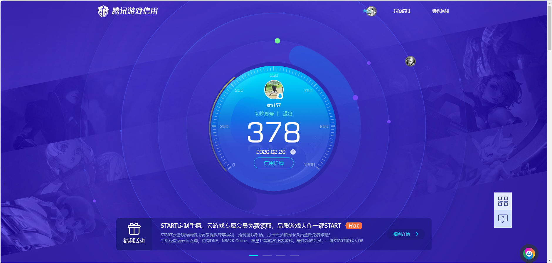 SMCMW41688使命召唤手游账号详情图12