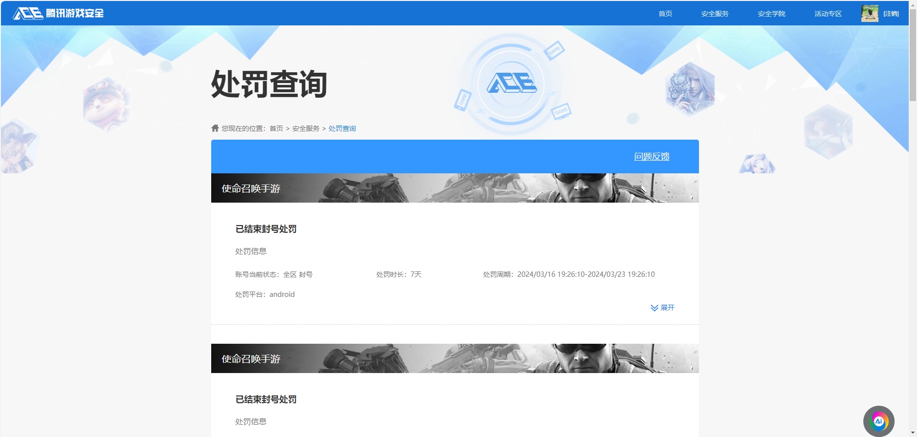 SMCMW41688使命召唤手游账号详情图11