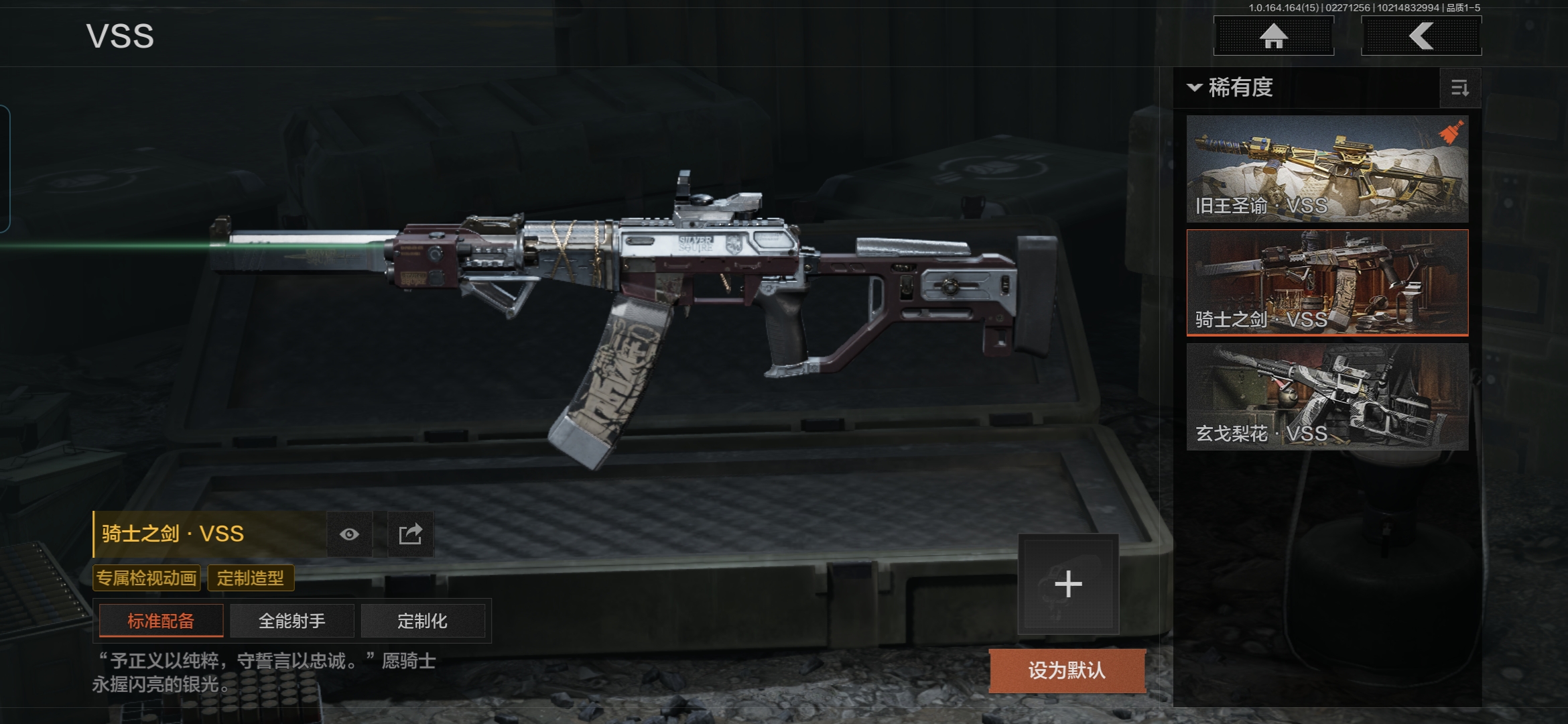 AQQM411598暗区突围账号详情图9