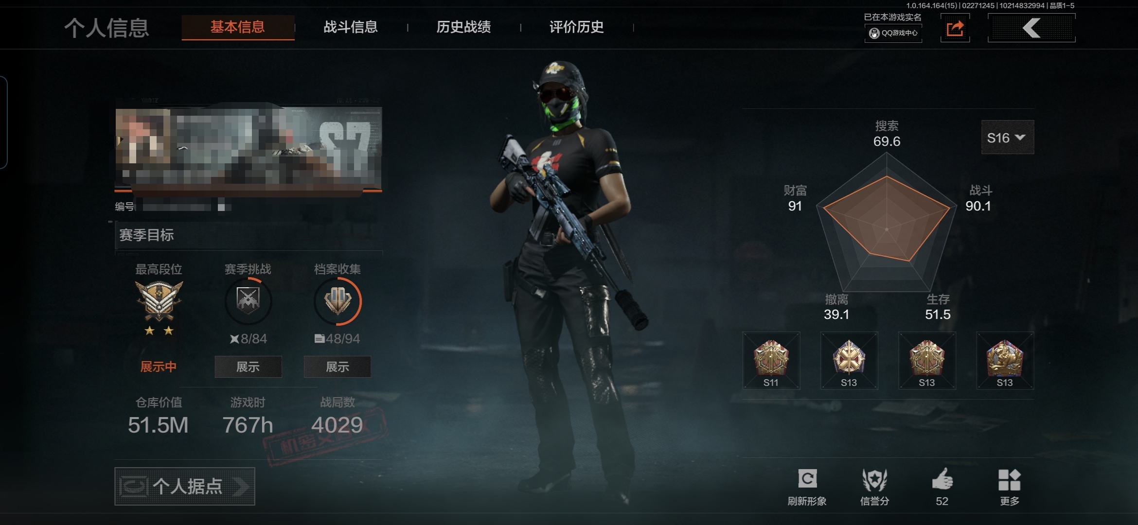 暗区突围账号安卓QQMWT4699【极品号详细看图】安卓Q-VIP4-等级30-仓库价值51.5m-科恩币51m-【枪皮