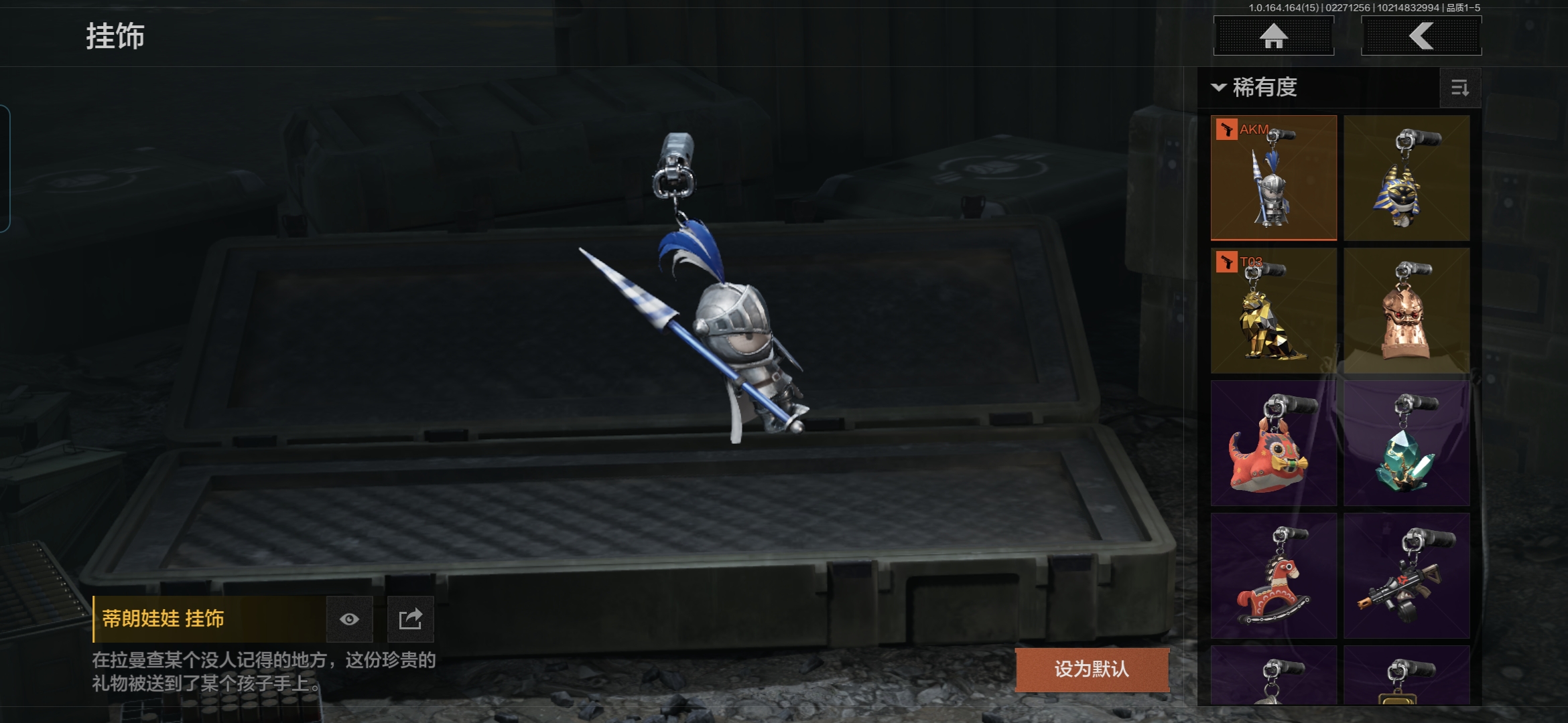 AQQM411598暗区突围账号详情图12