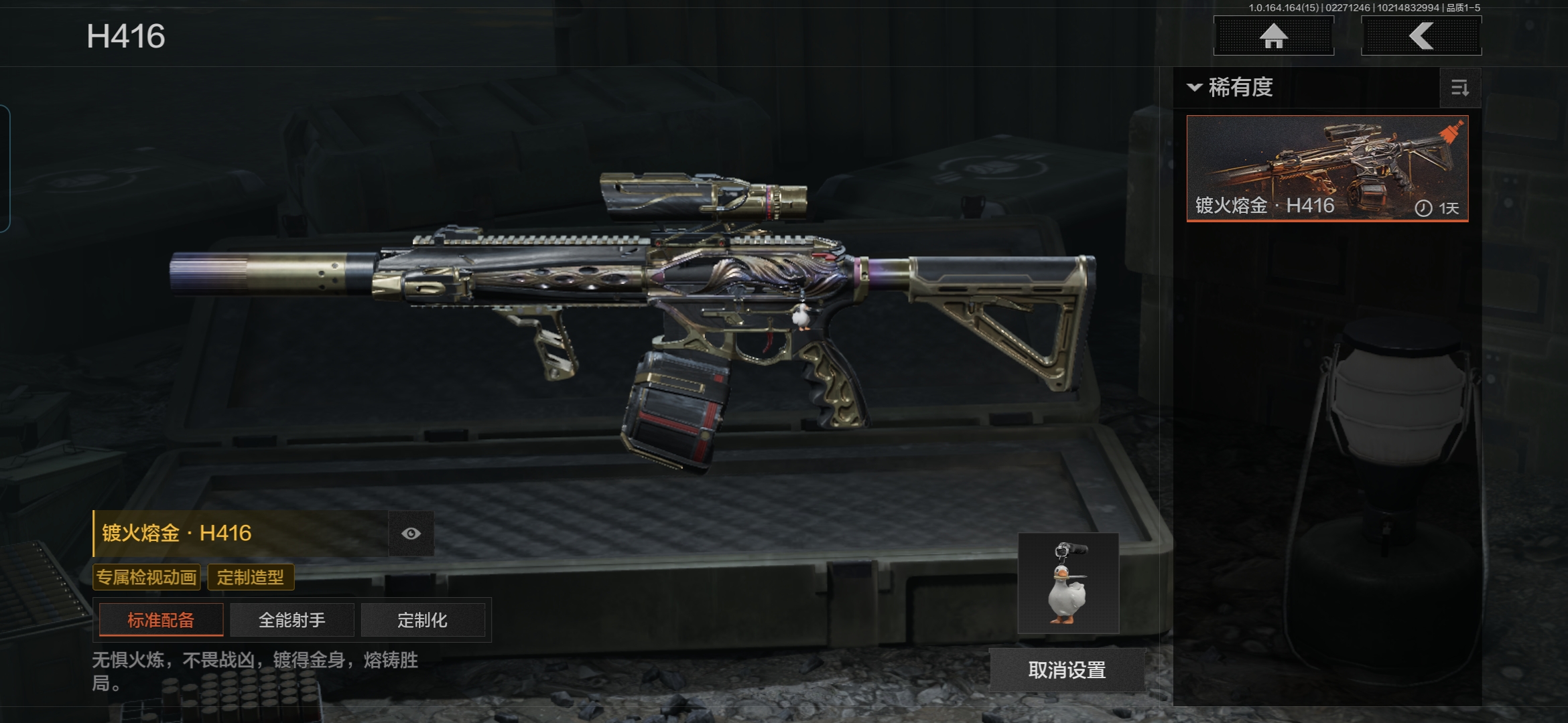 AQQM411598暗区突围账号详情图6