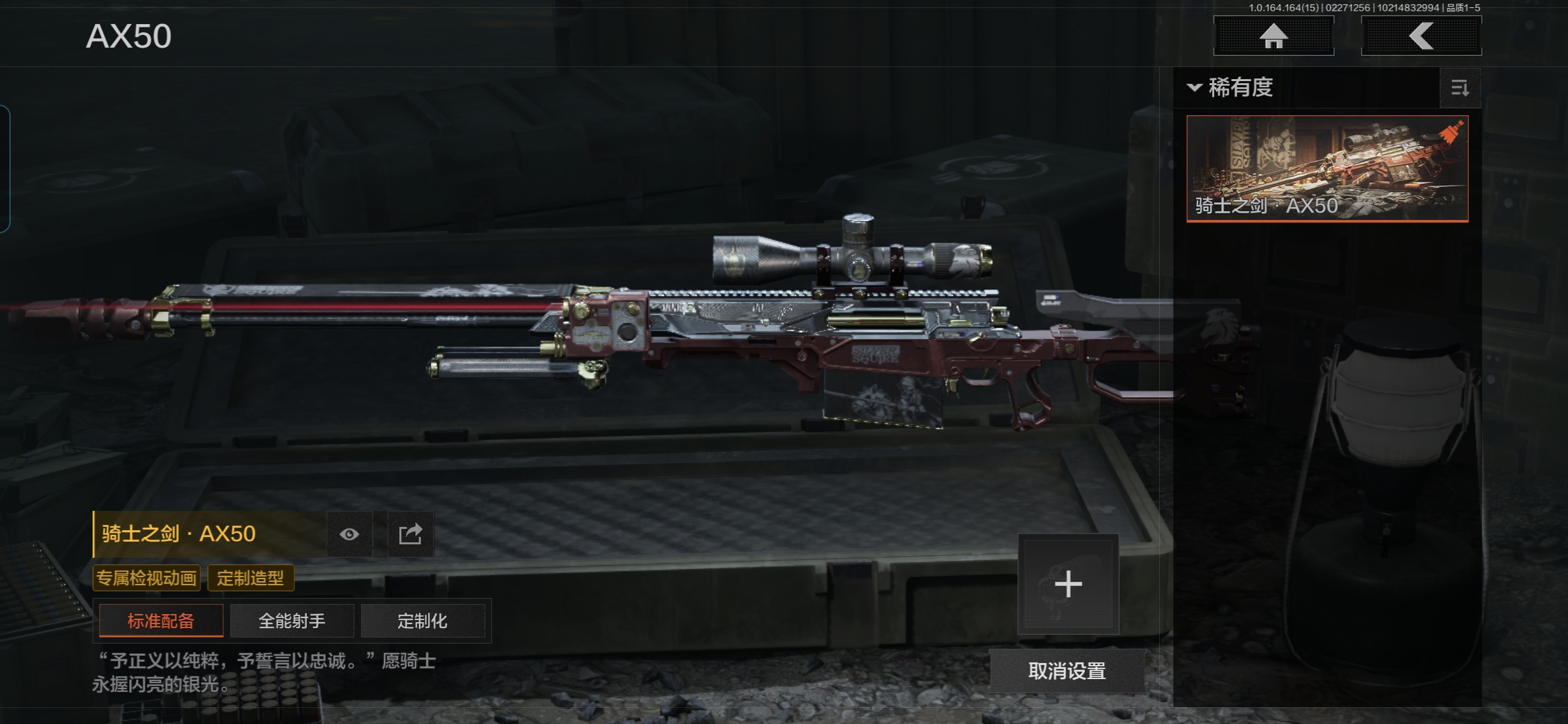 AQQM411598暗区突围账号详情图10